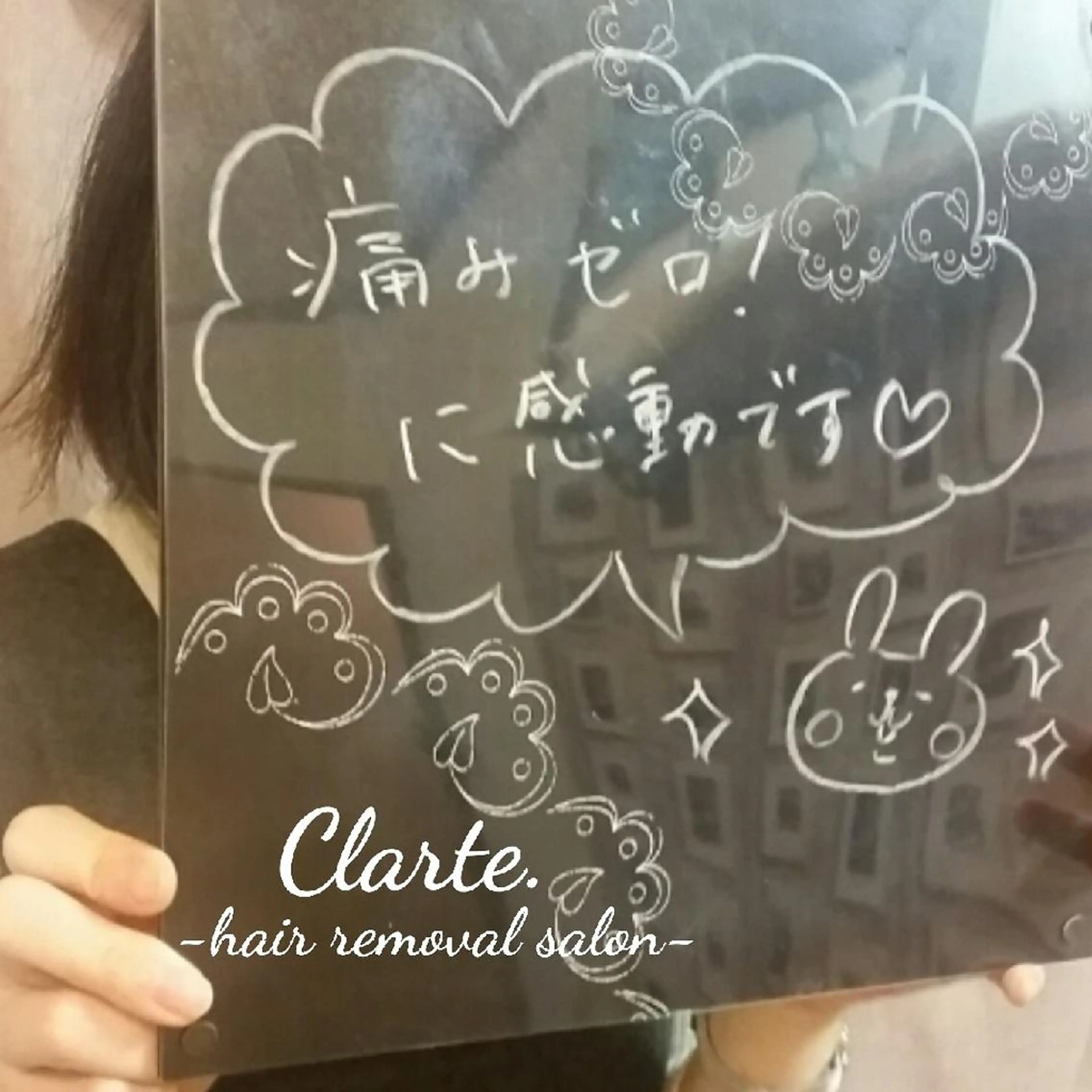 Clarte. クラルテのエステ・リラクイメージ