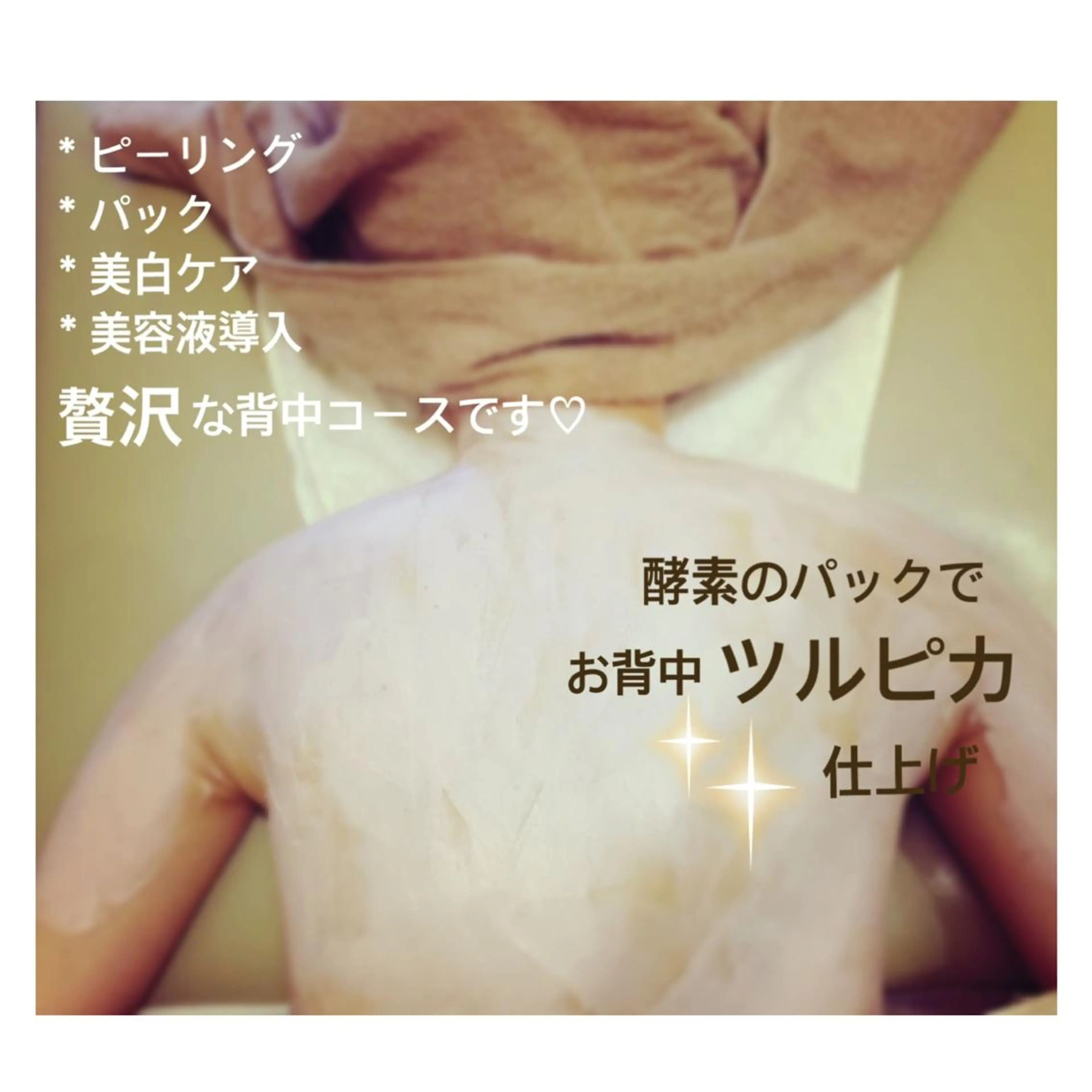 BLOOM〜 天恵（てんのめぐみ）のエステ・リラクイメージ