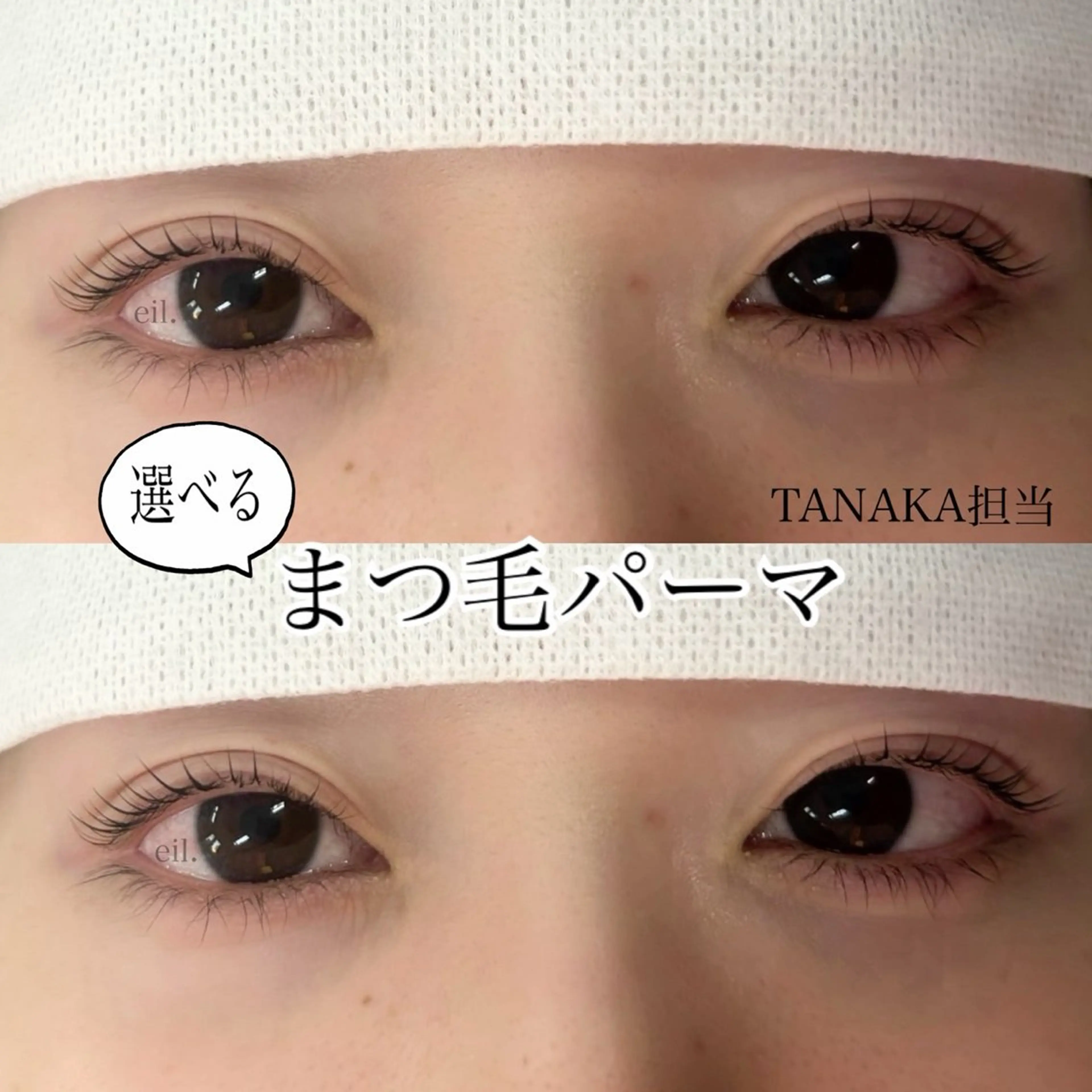 マツエク・マツパ Tanaka /eyelashのマツエク・マツパデザイン