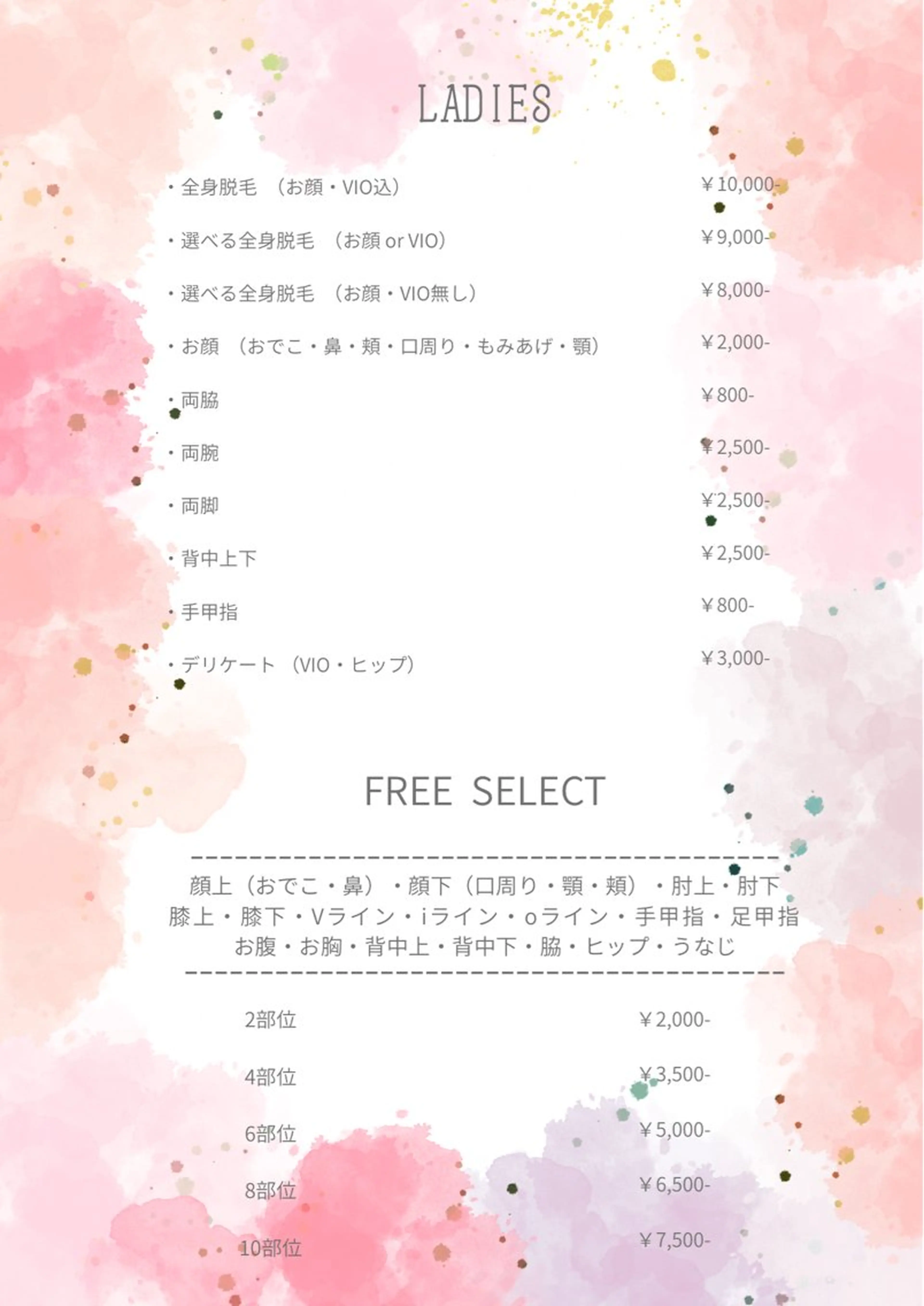 B. salonのエステ・リラクイメージ