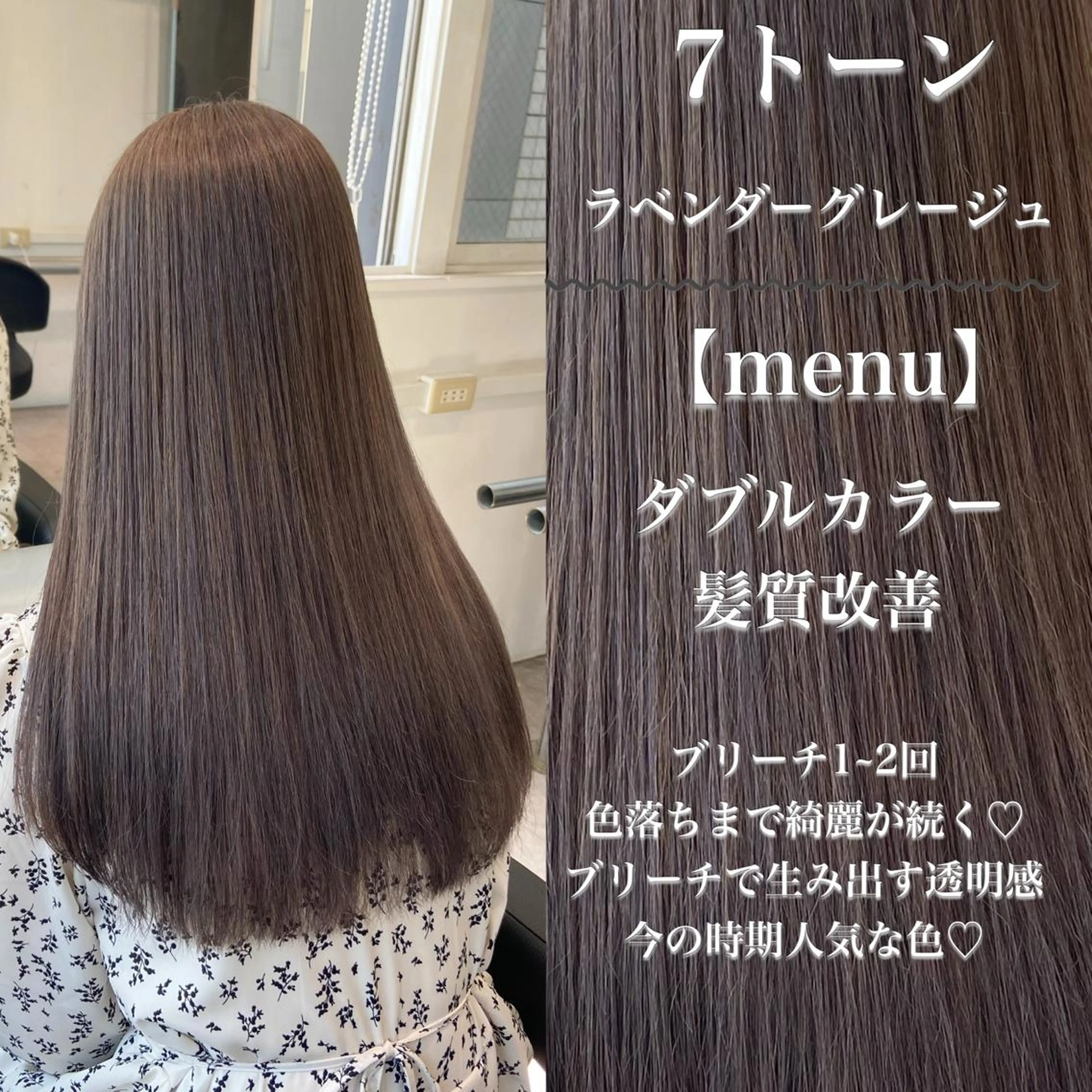 ロング カラー ヘアアレンジ トレンドモテカラー 🩷色落ちまで可愛くのヘアスタイル