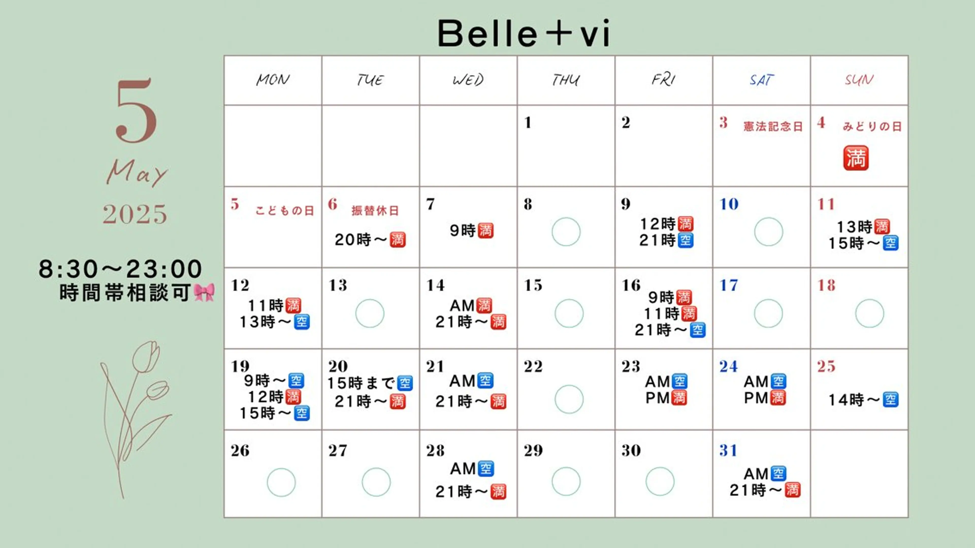 Belle ＋vi（ベル）のその他イメージ