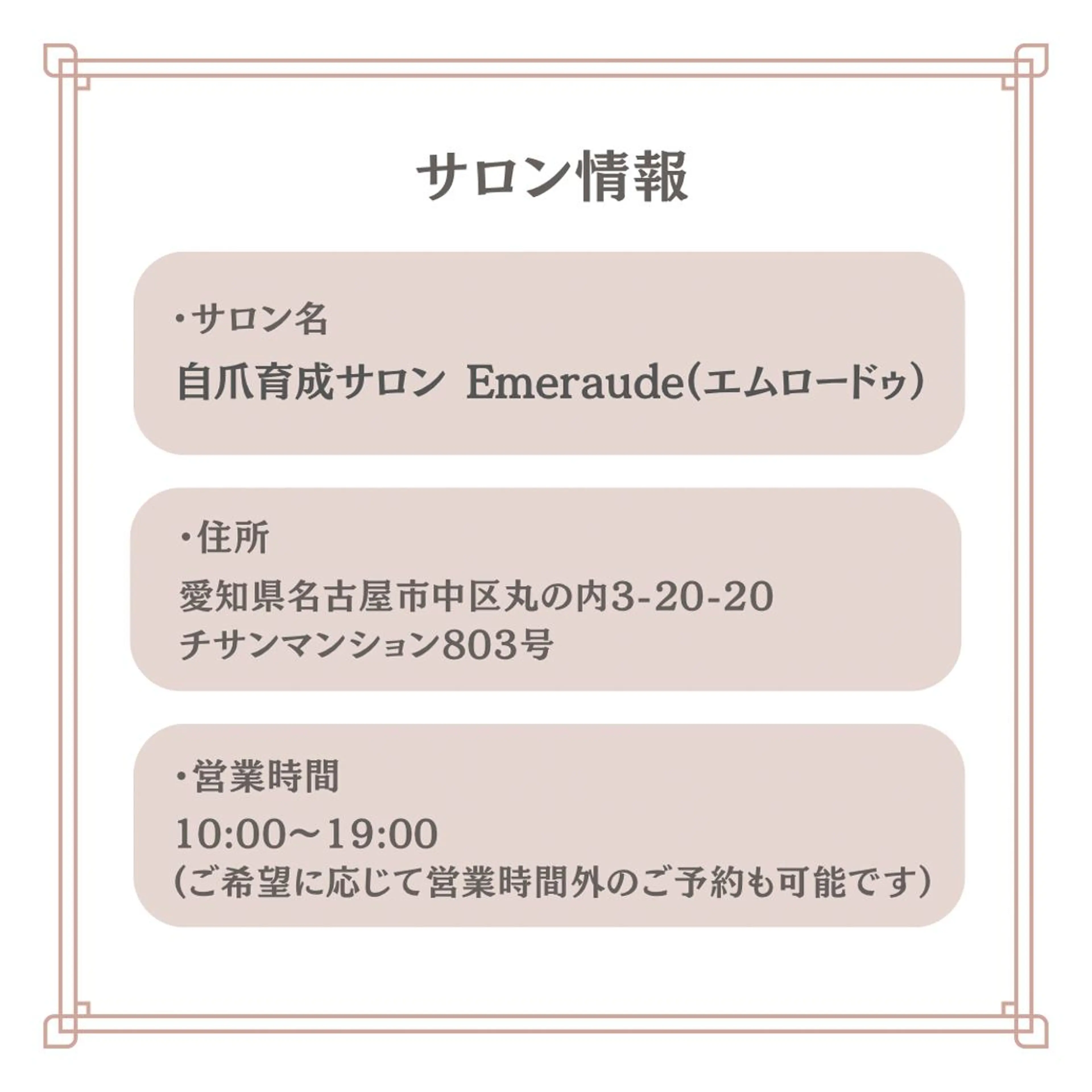 ネイル 自爪育成専門サロン エムロードゥ池下のネイルデザイン