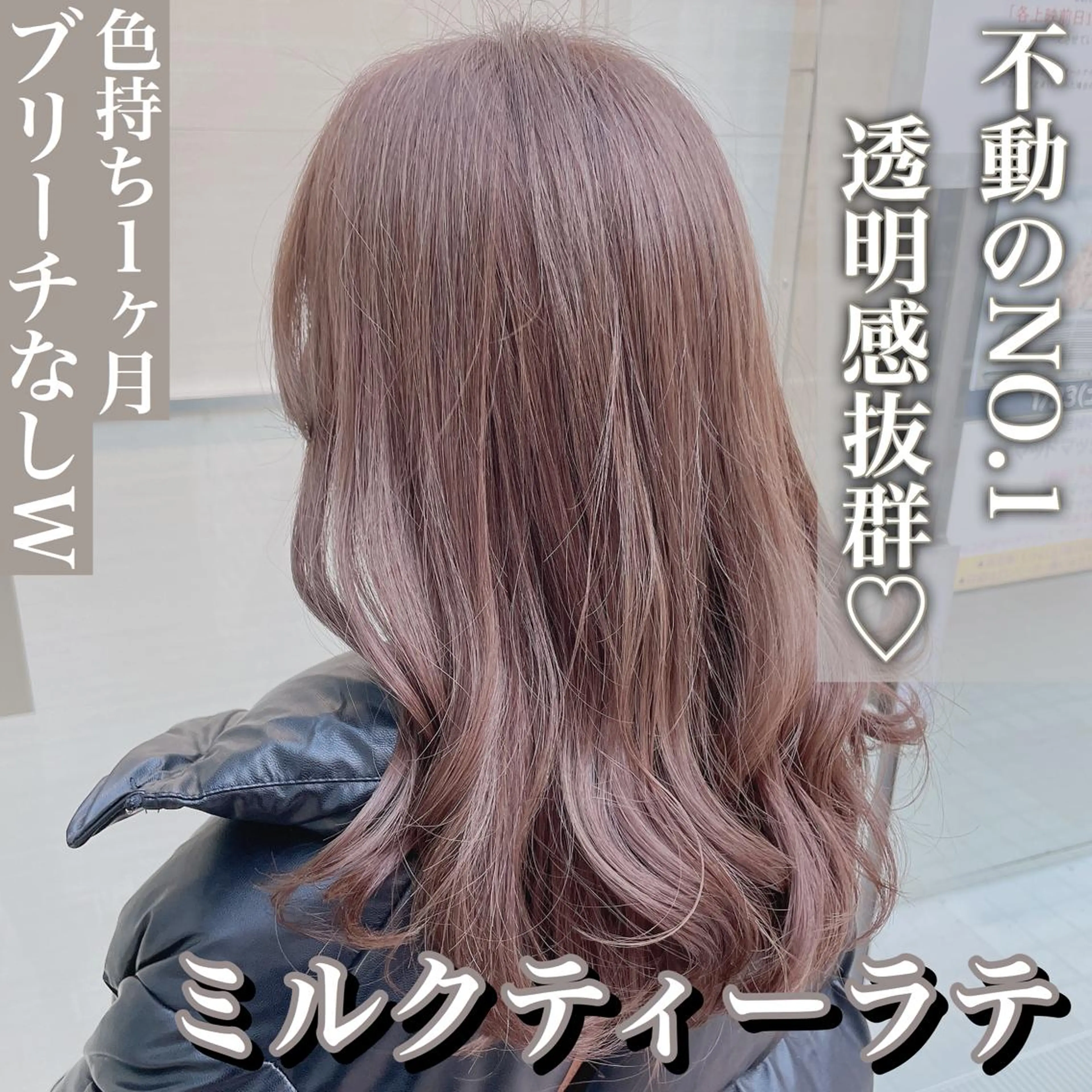セミロング カラー レイヤーカット 透明感カラーのヘアスタイル