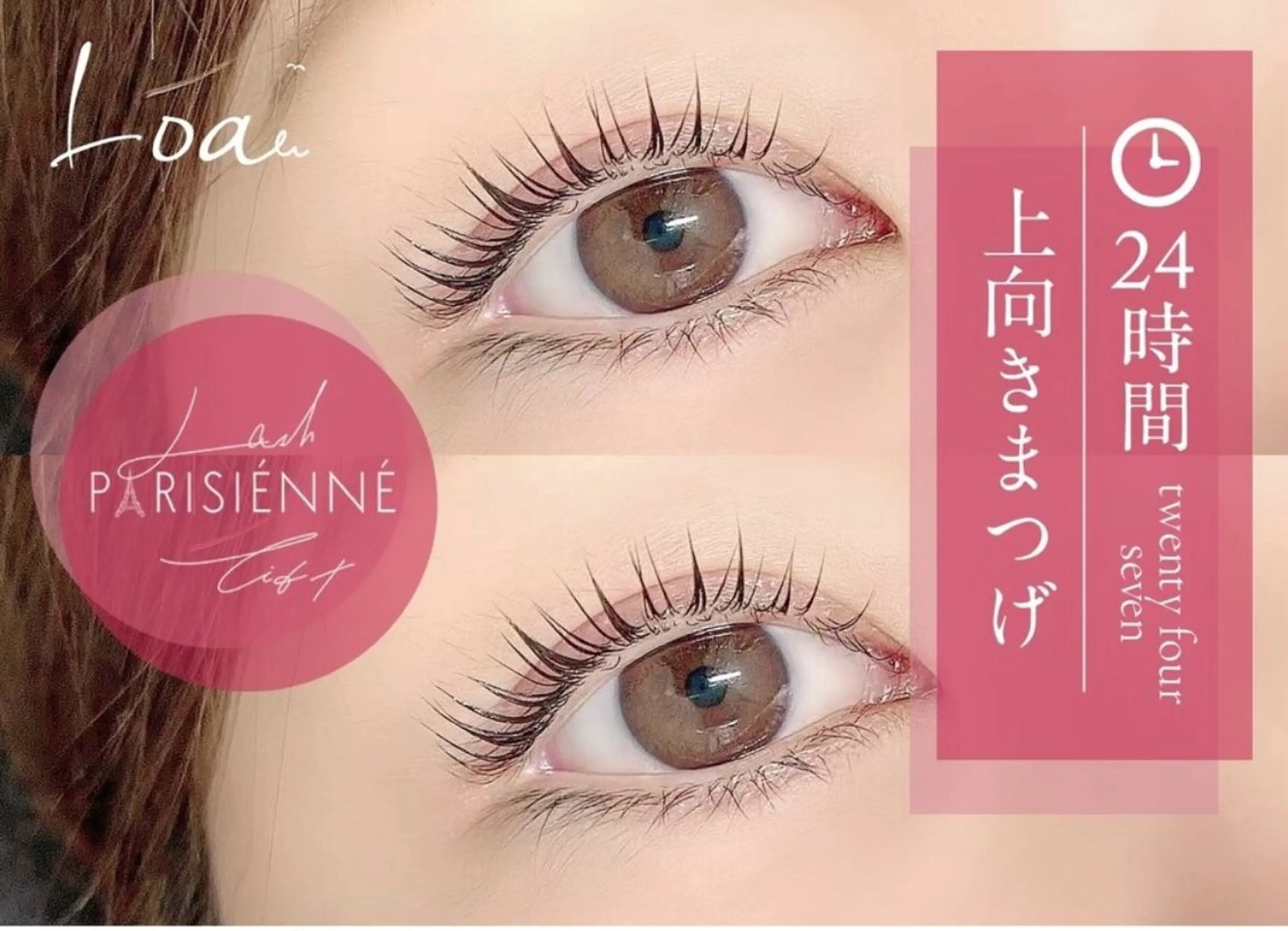 マツエク・マツパ Reni brow 静岡駅前店のマツエク・マツパデザイン