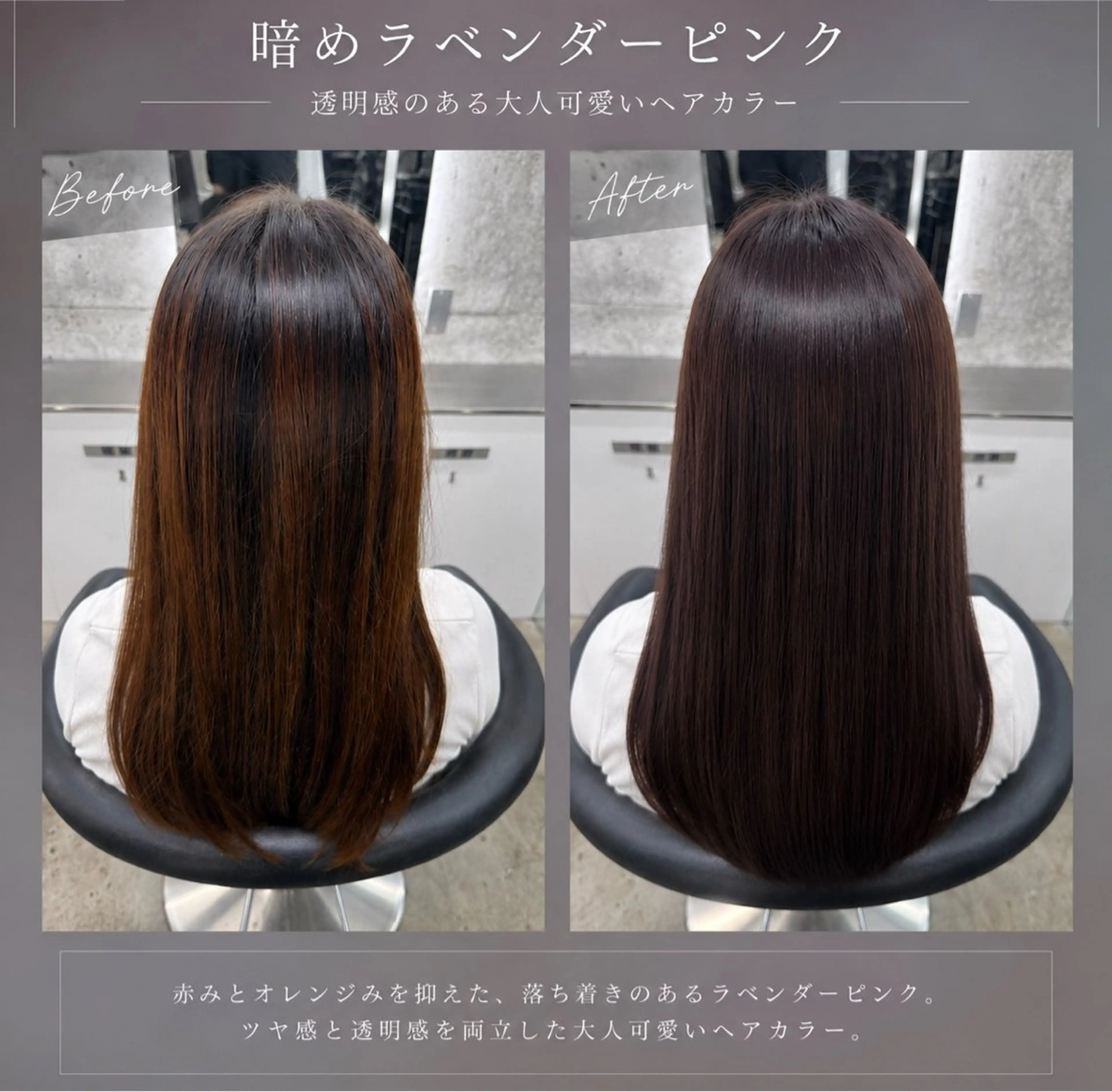 ロング カラー ラベンダーカラー 髪質改善 ロング トリートメント 艶髪カラー🫧 髪質改善🪽あいとのヘアスタイル