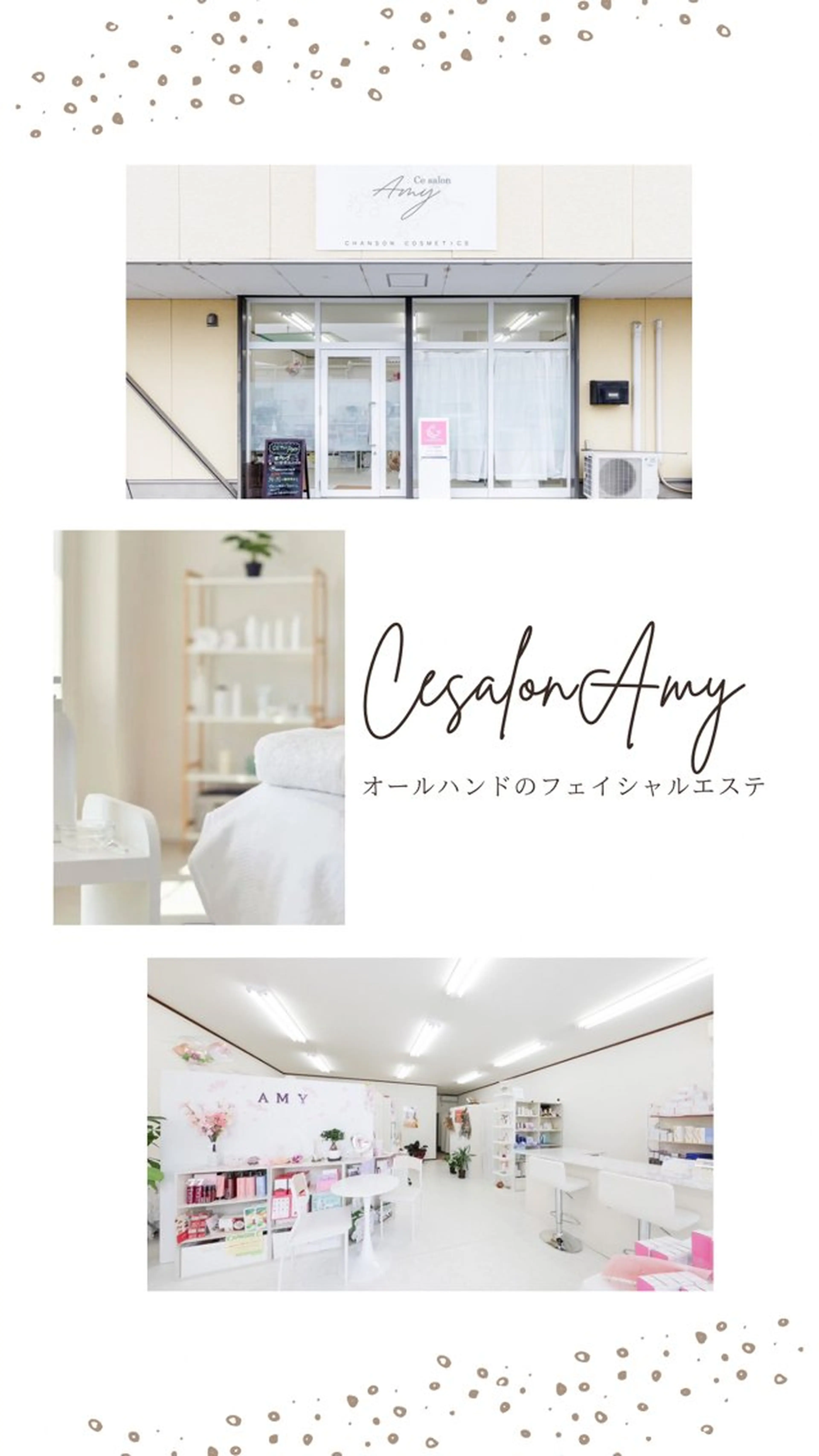 CEサロンAmy🌸 YURIKA.のその他イメージ