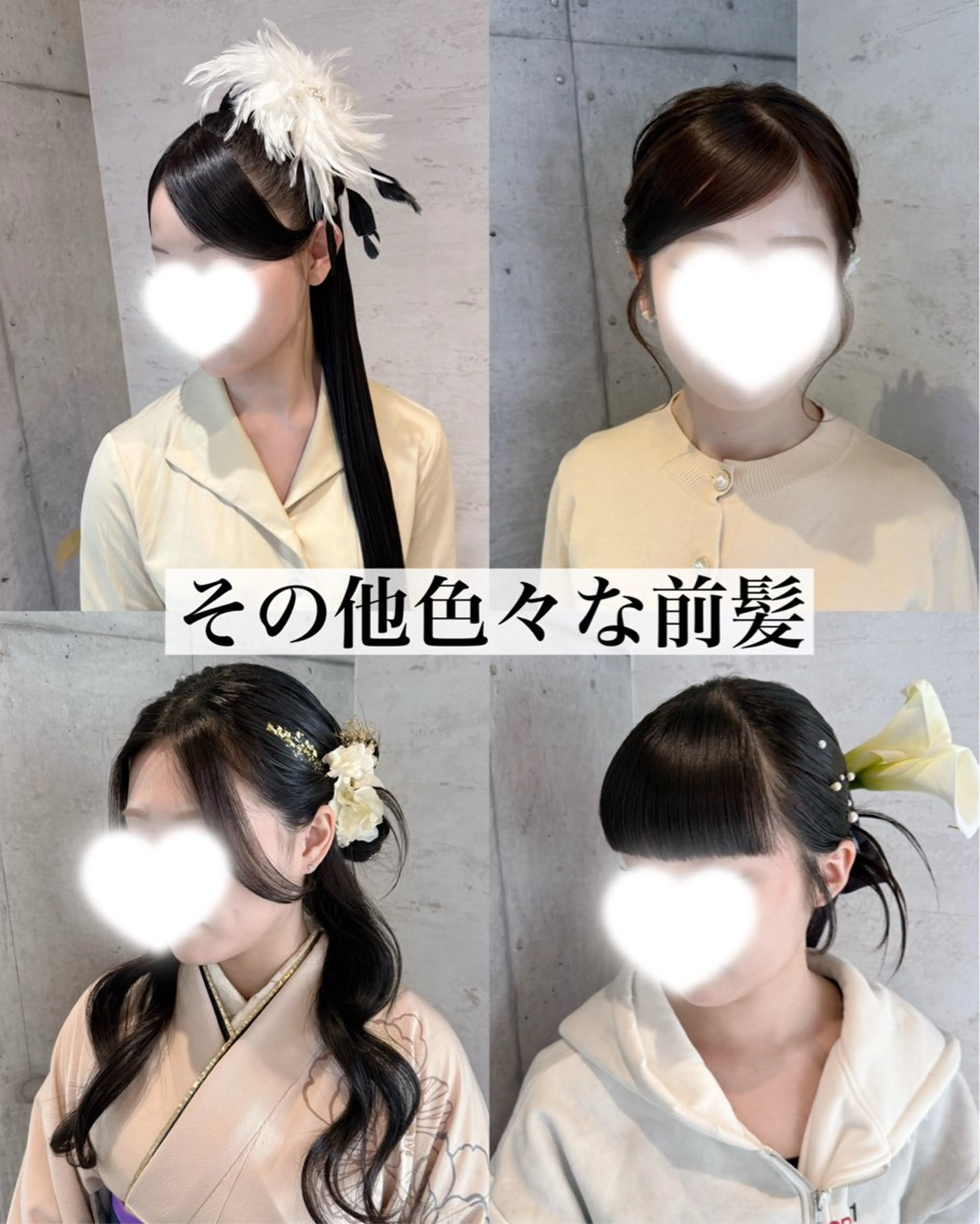 ヘアアレンジ 女性に人気♪ はやしほのかのヘアスタイル