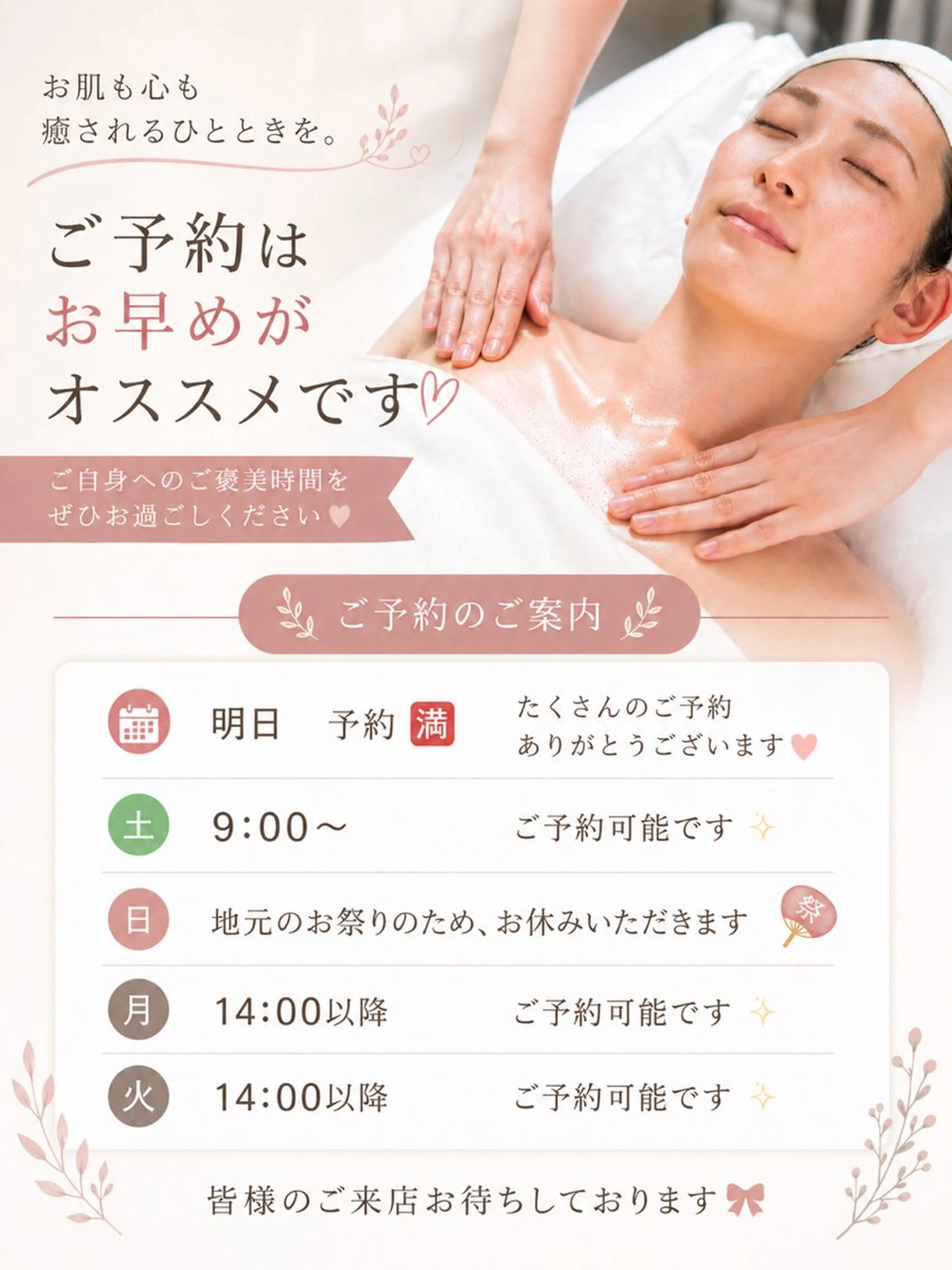 韓国肌管理 白玉肌管理®︎のエステ・リラクイメージ