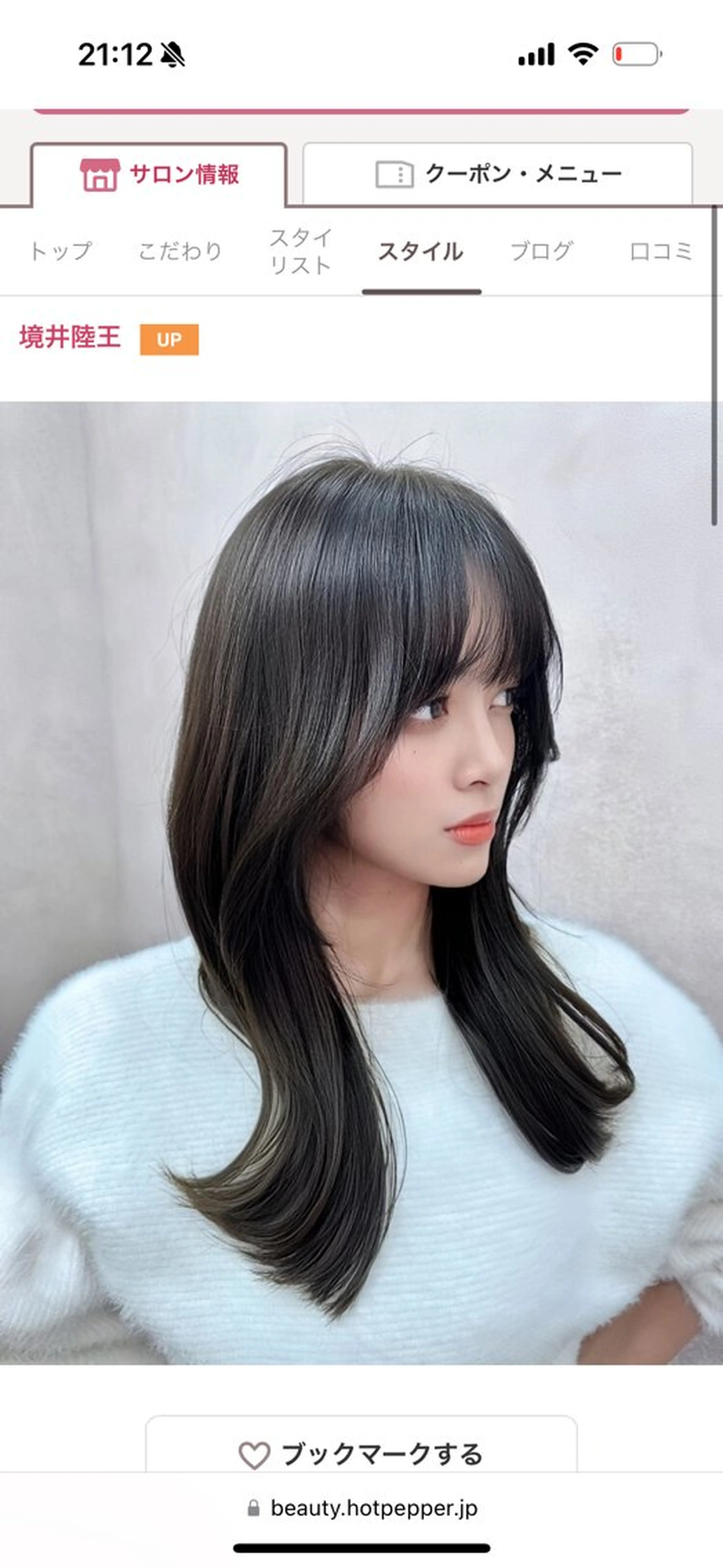 ロング カラー パーマ ヘアアレンジ 境井 陸王のヘアスタイル