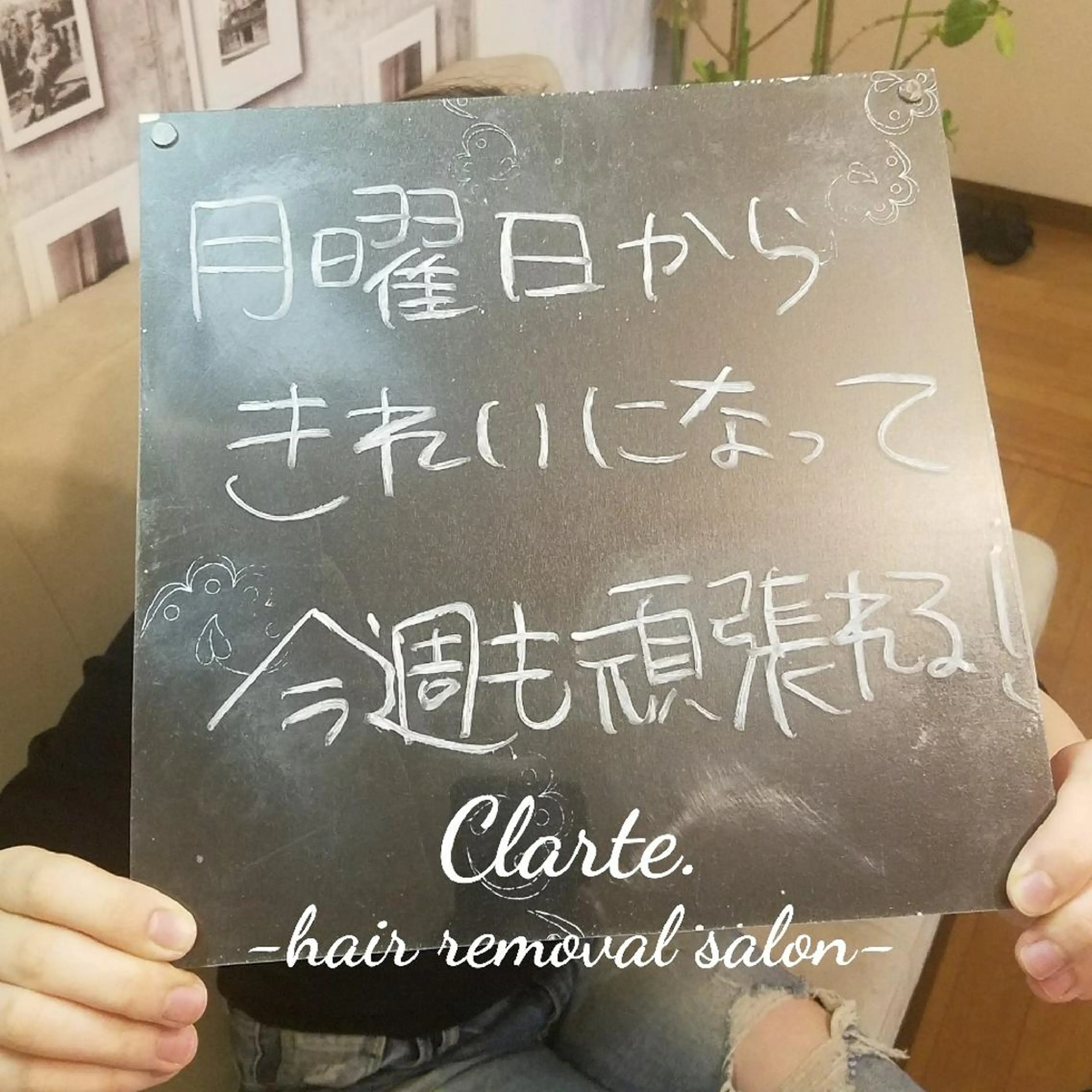 Clarte. クラルテのエステ・リラクイメージ