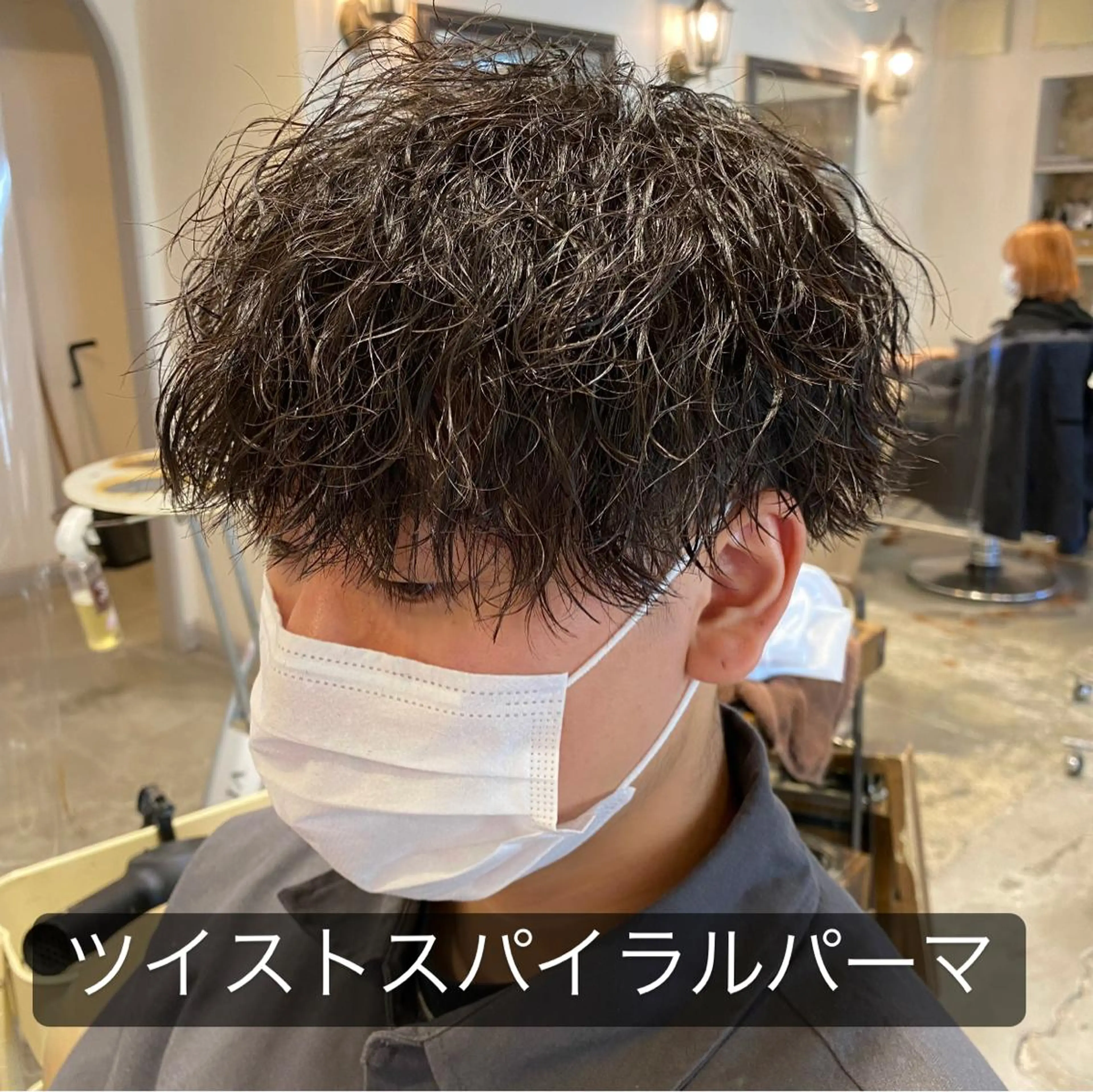 ショート カラー パーマ メンズ メンズパーマ ツイストスパイラルパーマ スパイラルパーマ メンズパーマ 西條真治のヘアスタイル