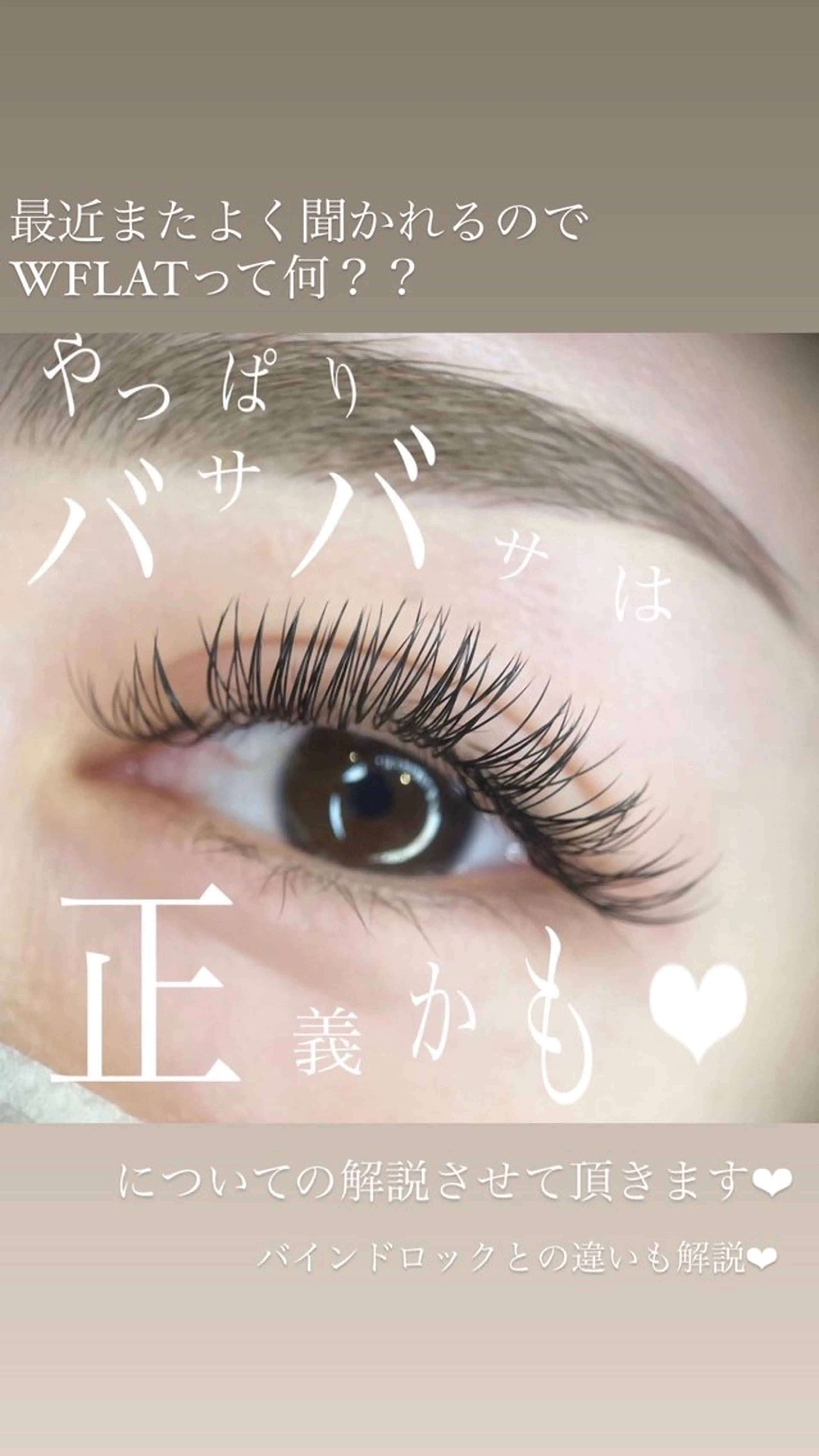 マツエク・マツパ 山城 エスタの眉毛・アイブロウイメージ