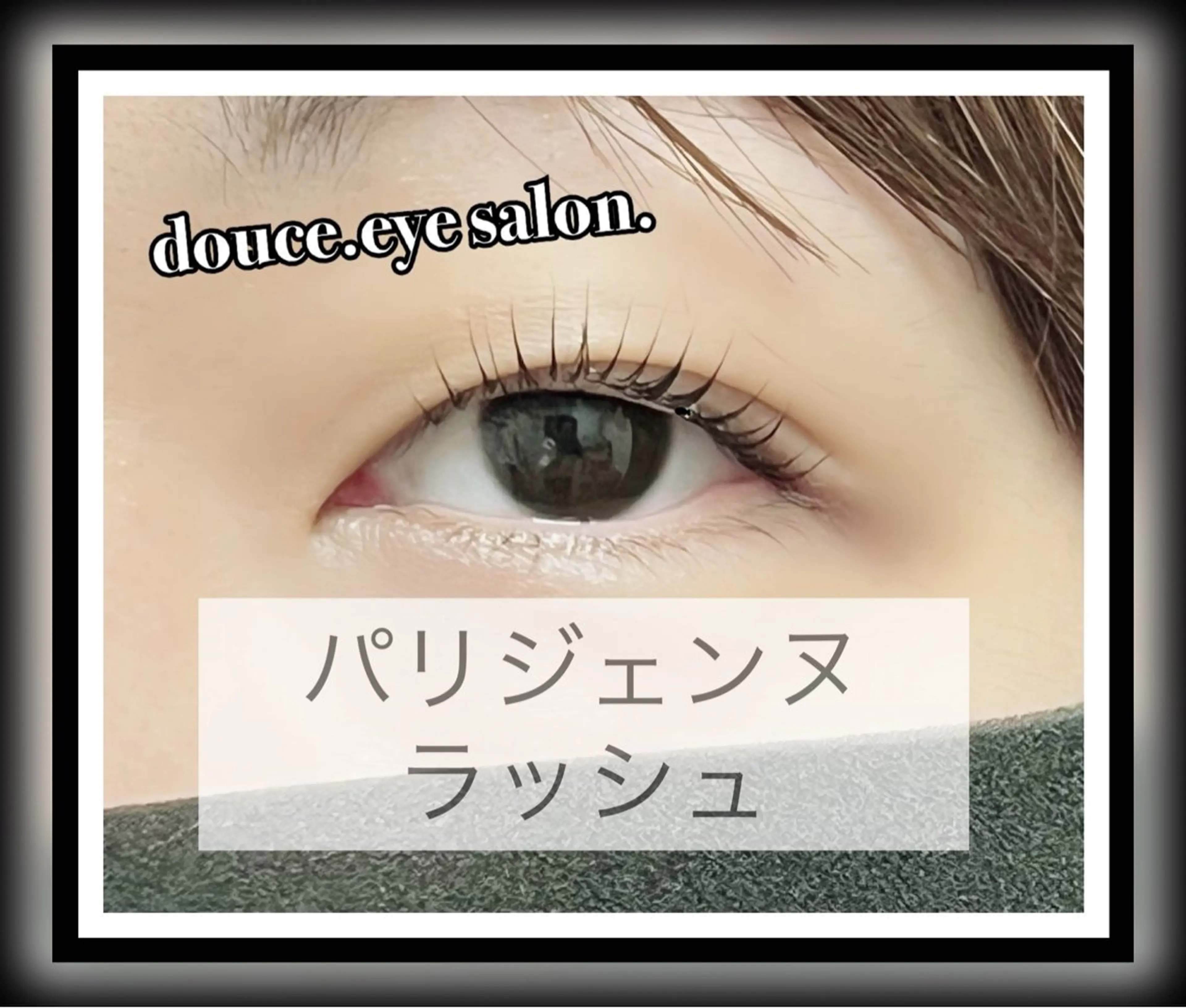 マツエク・マツパ パリジェンヌラッシュリフト mes yeux eye salon.の眉毛・アイブロウイメージ