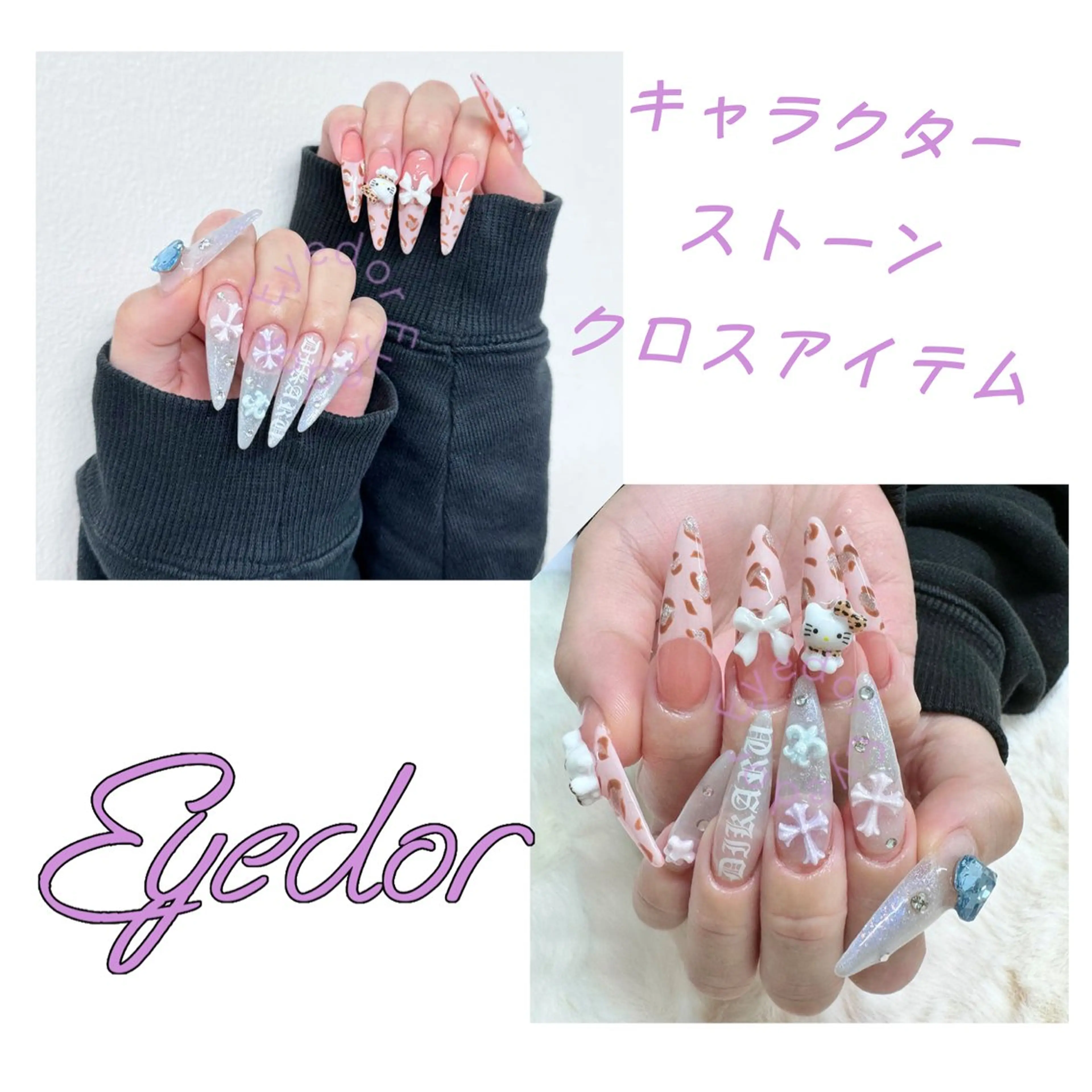 ネイル 長さ出し Eyedor まつパ／眉毛専門店のマツエク・マツパデザイン