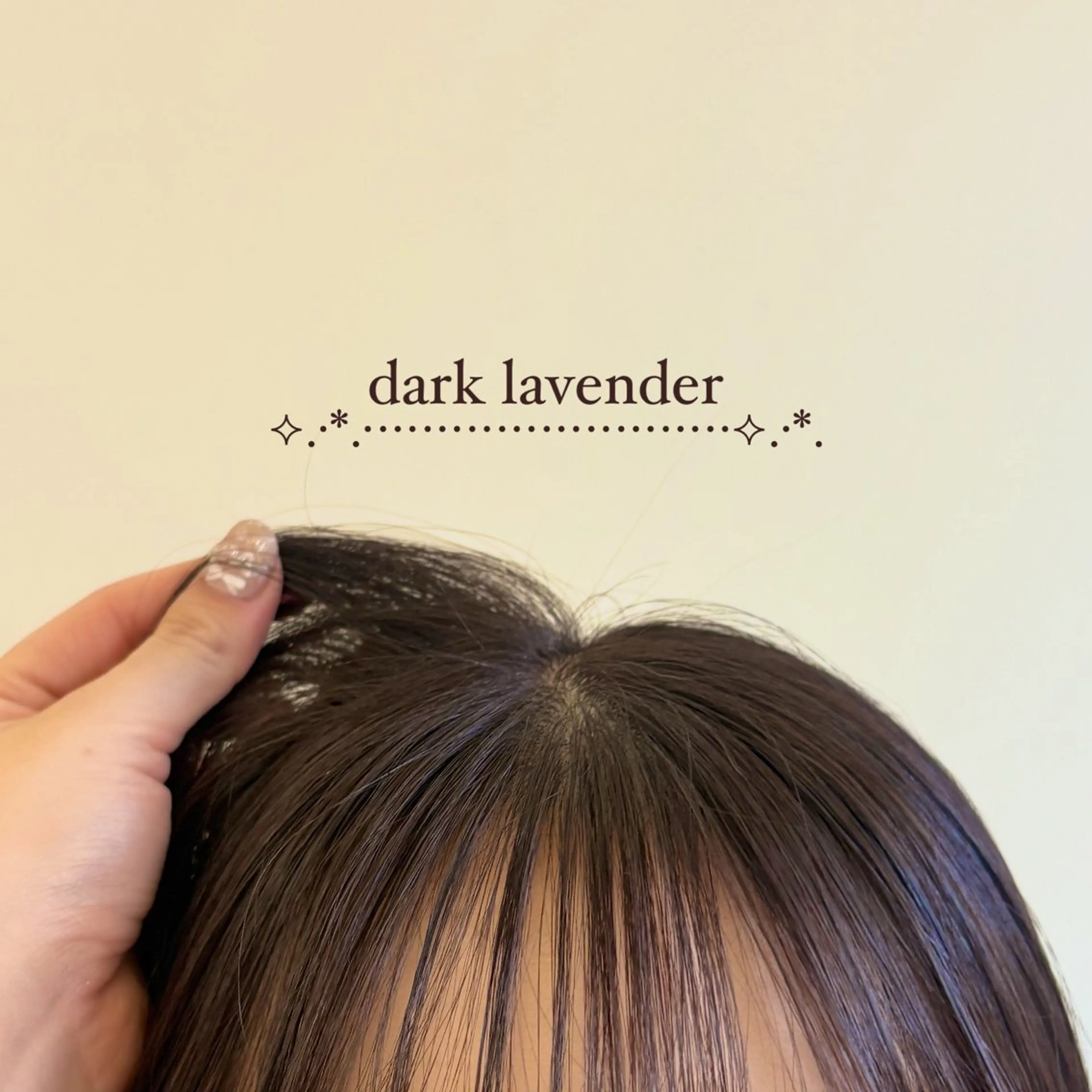 カラー カット ヘアカラー トリートメント Parve Mix￤ 石原 響子🧸のヘアスタイル