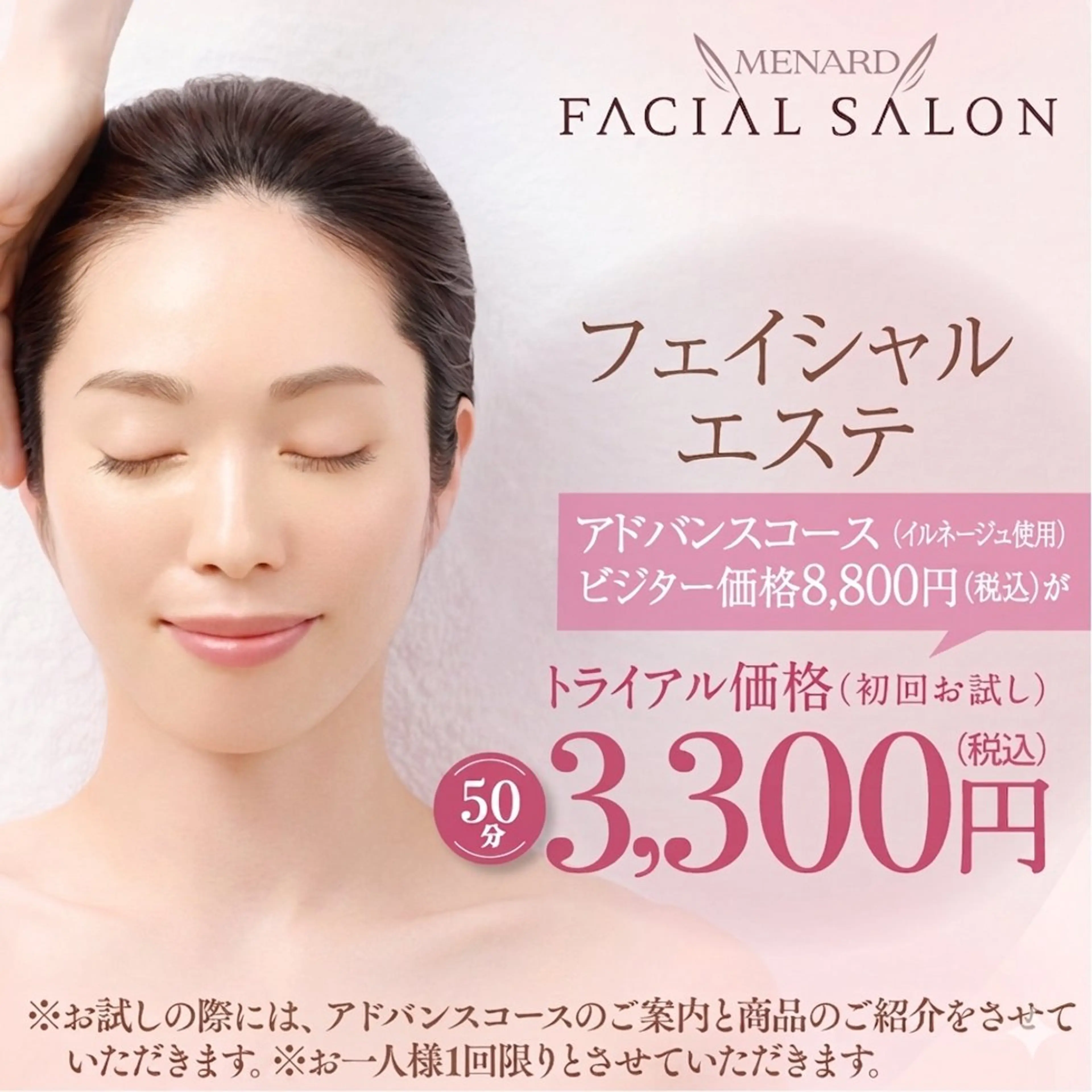 村上 華蓮のエステ・リラクイメージ