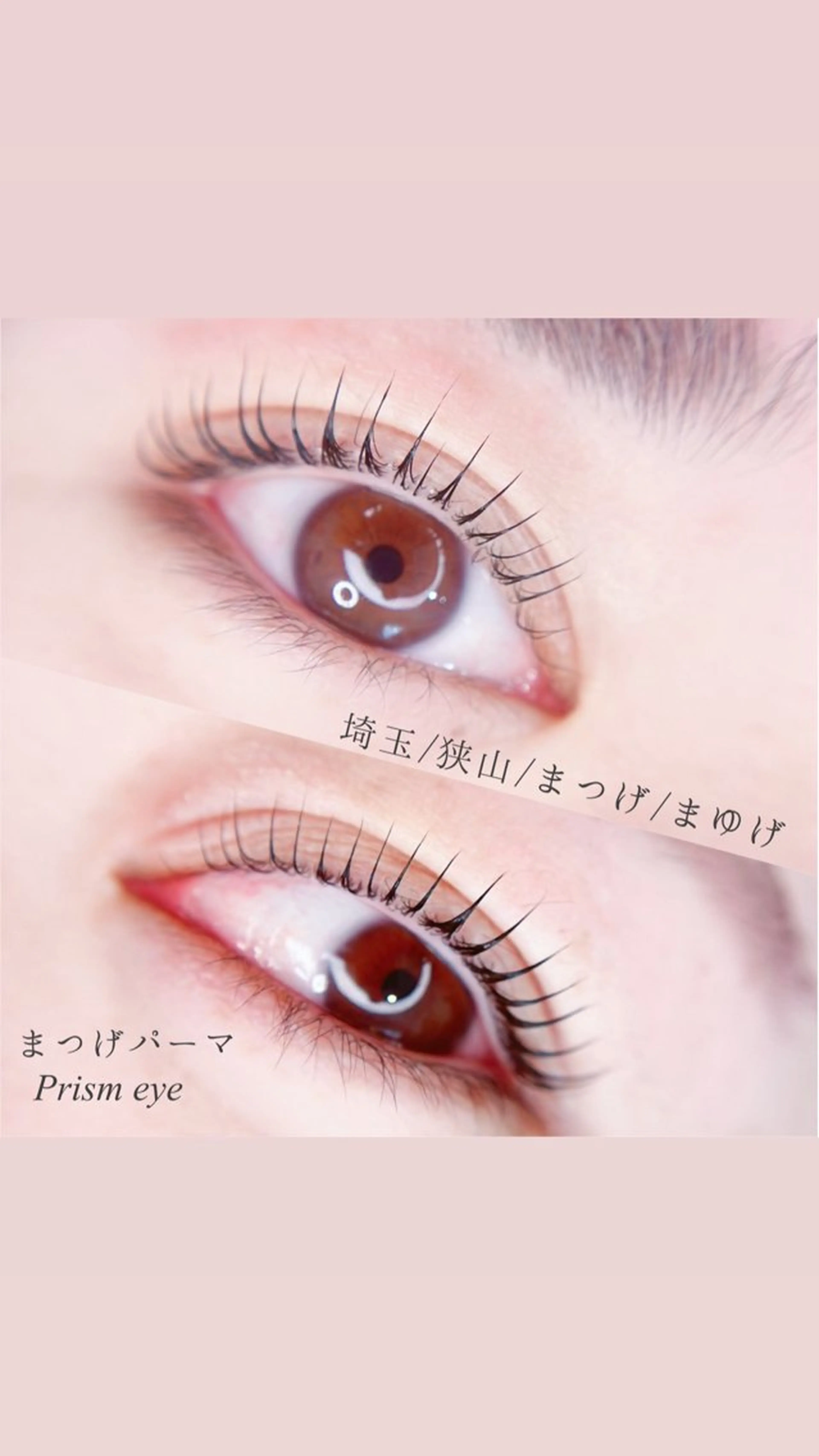 マツエク・マツパ Prism  eye オチアイのマツエク・マツパデザイン