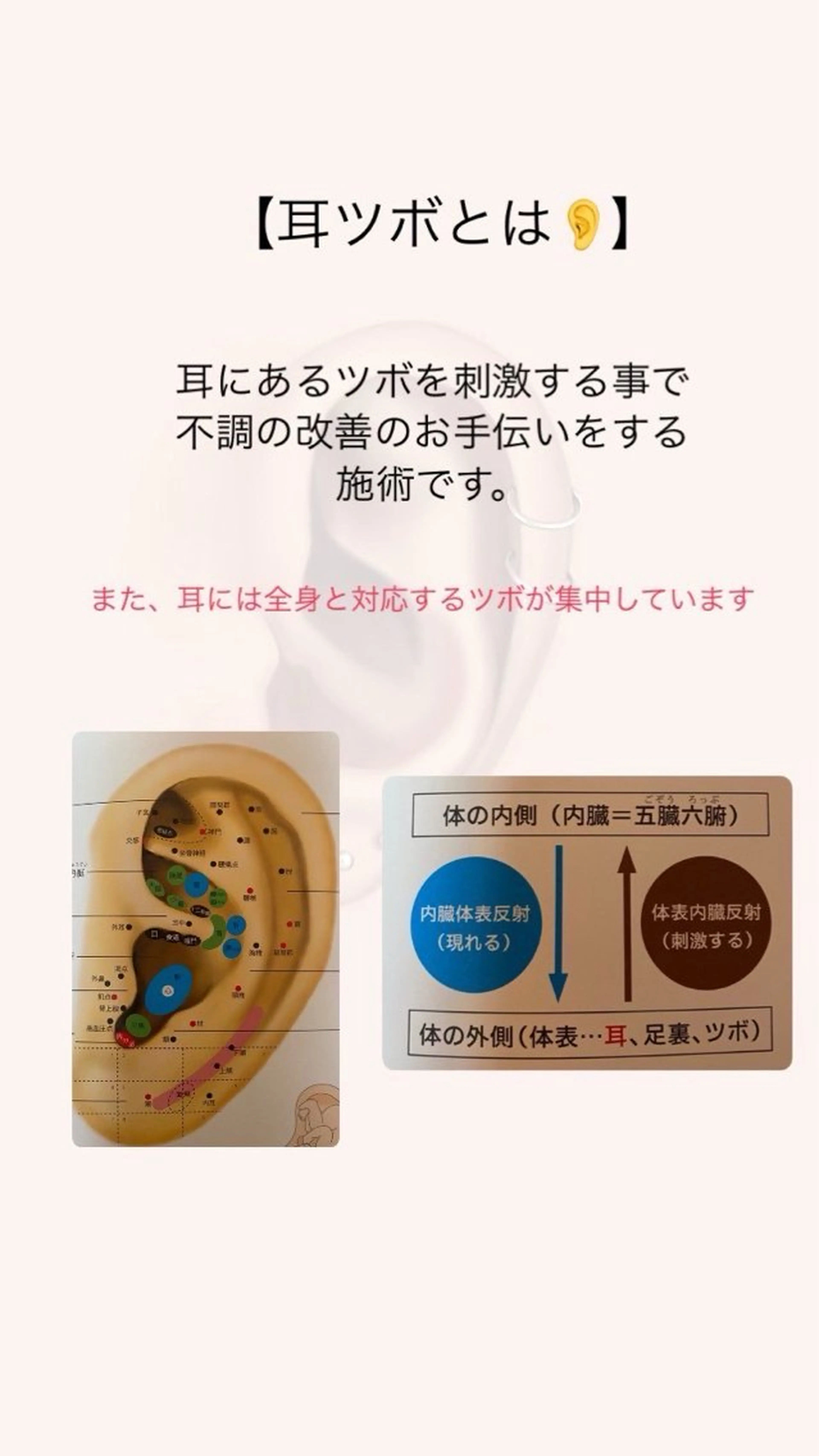 lumière d’espoirのエステ・リラクイメージ