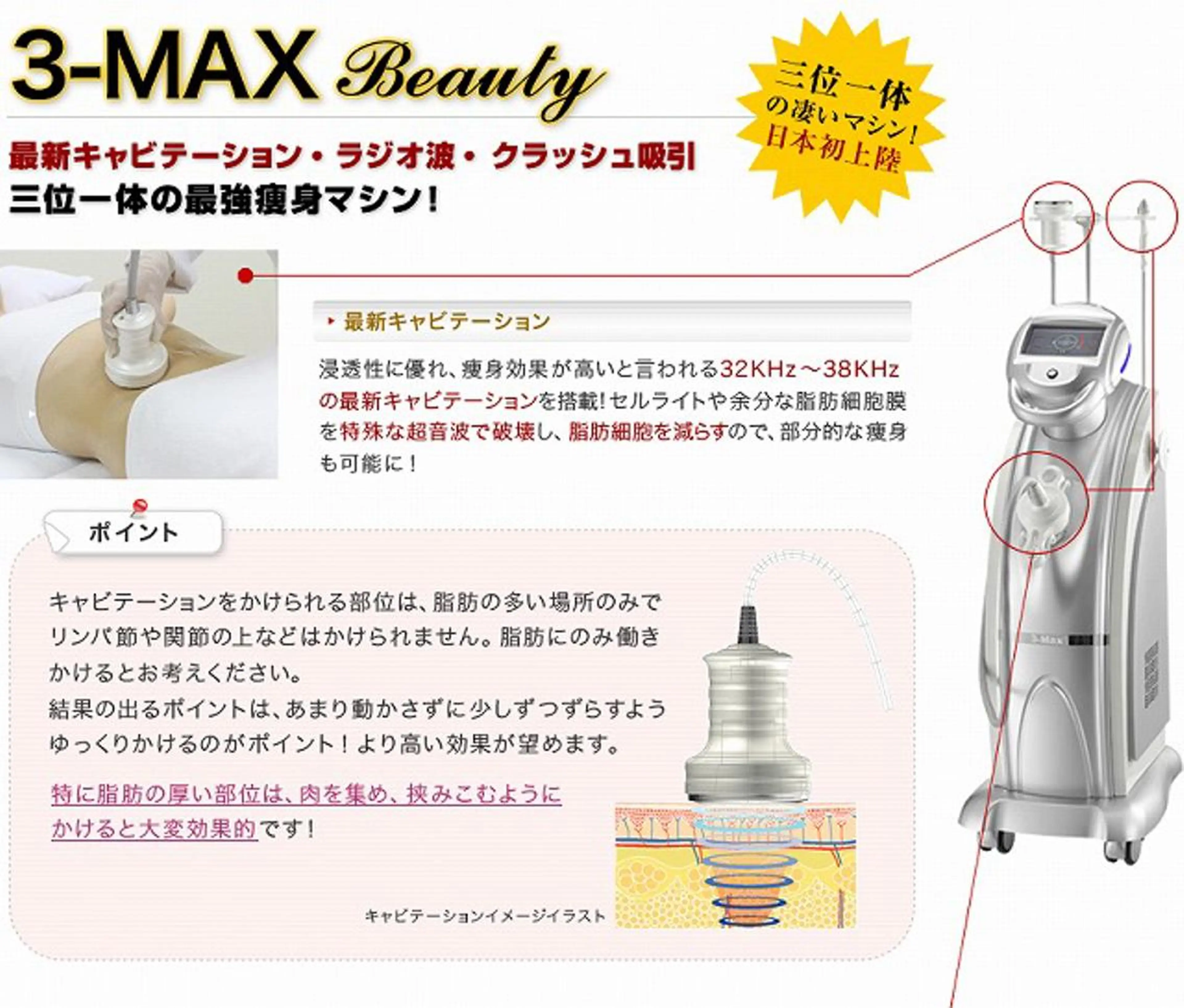 東洋エステサロン 姫路のエステ・リラクイメージ