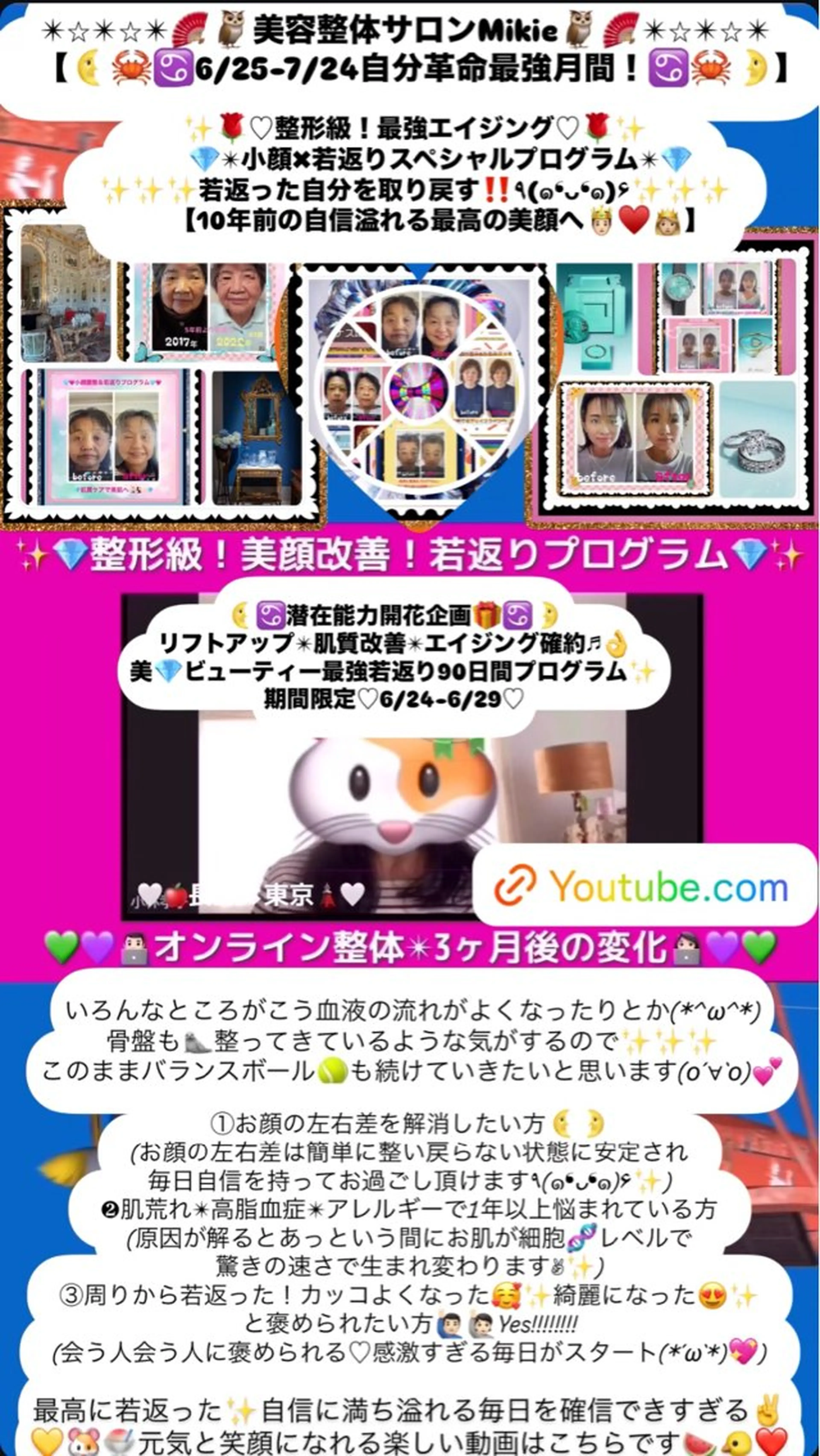 メンズ 美容整体サロンMikie所属・小沼 美希恵のその他イメージ