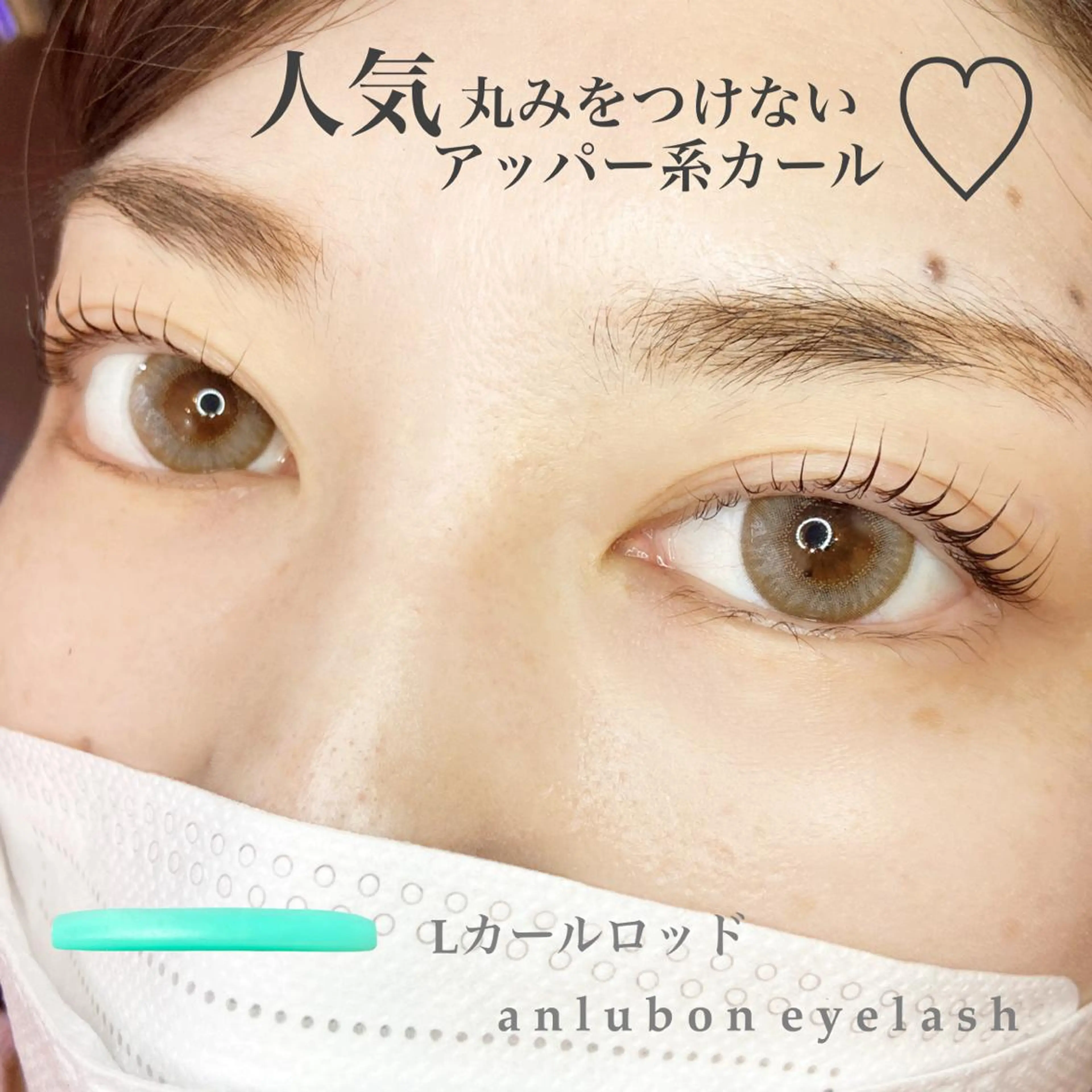 マツエク・マツパ マツパ アンルボアイラッシュ (Saori)のその他イメージ