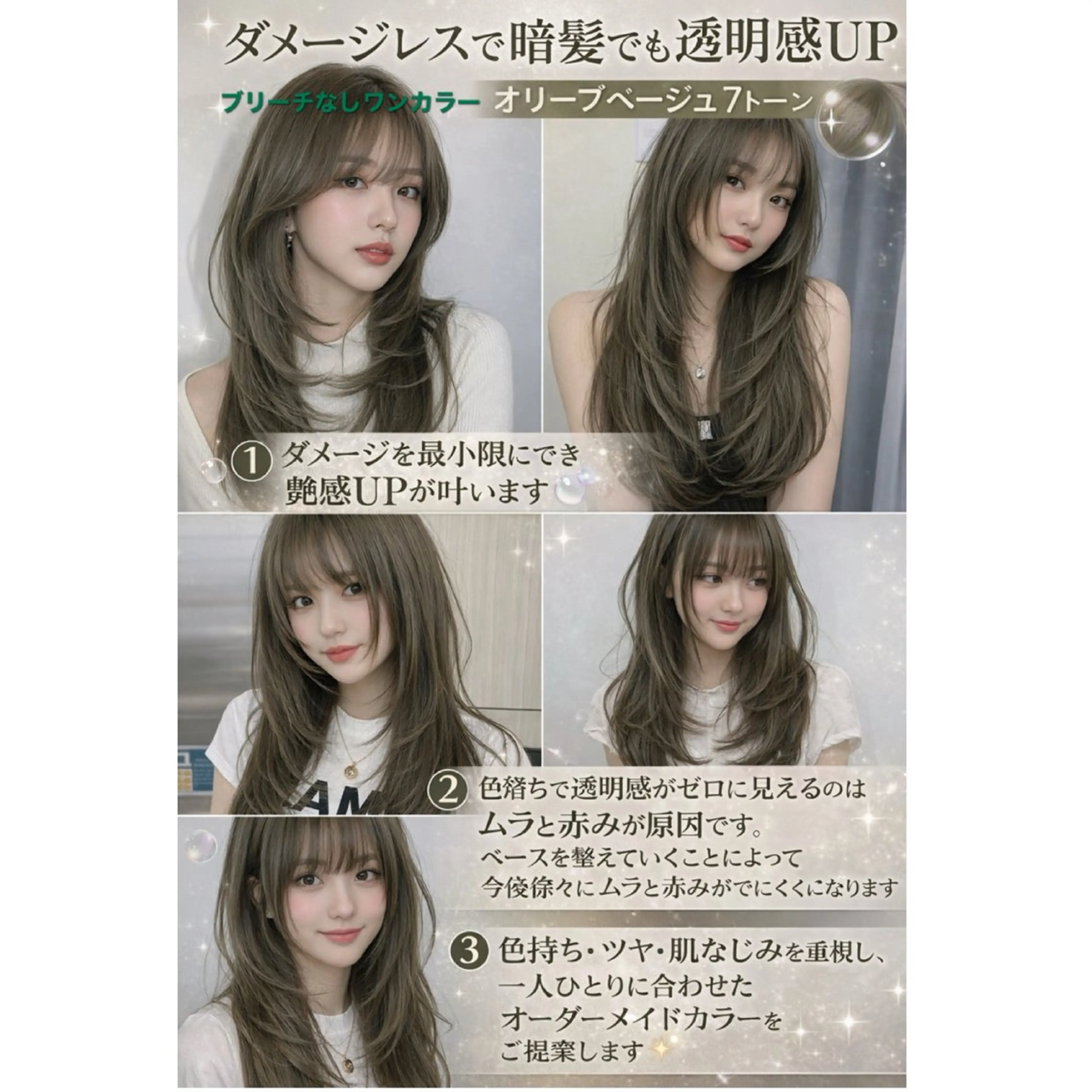 カラー ブリーチなしで 全国から予約殺到♡のヘアスタイル
