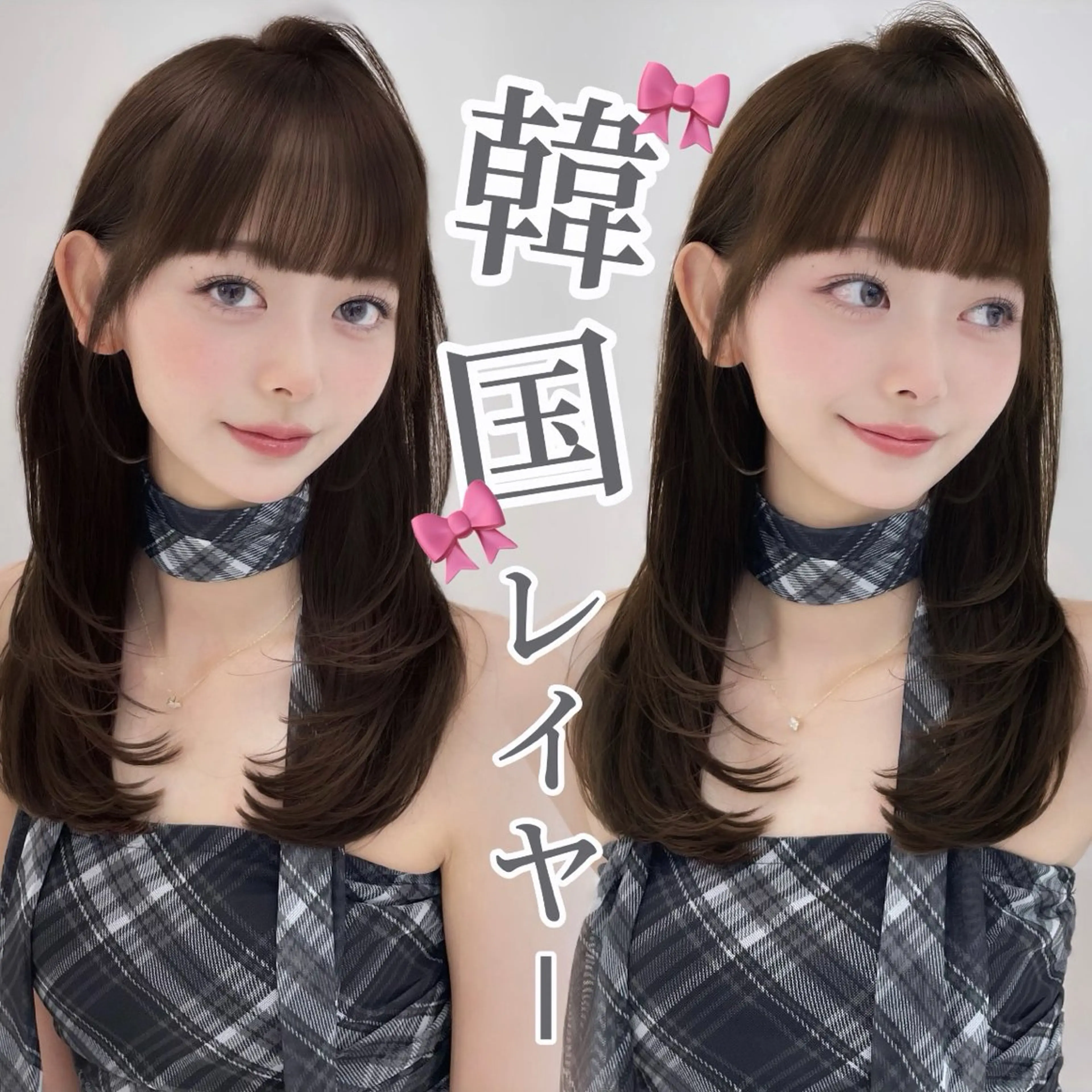 ミディアム ミディアムレイヤー 韓国風ヘア レイヤーカット 🎀Ami/新宿/レ イヤー/韓国ヘア🎀のヘアスタイル