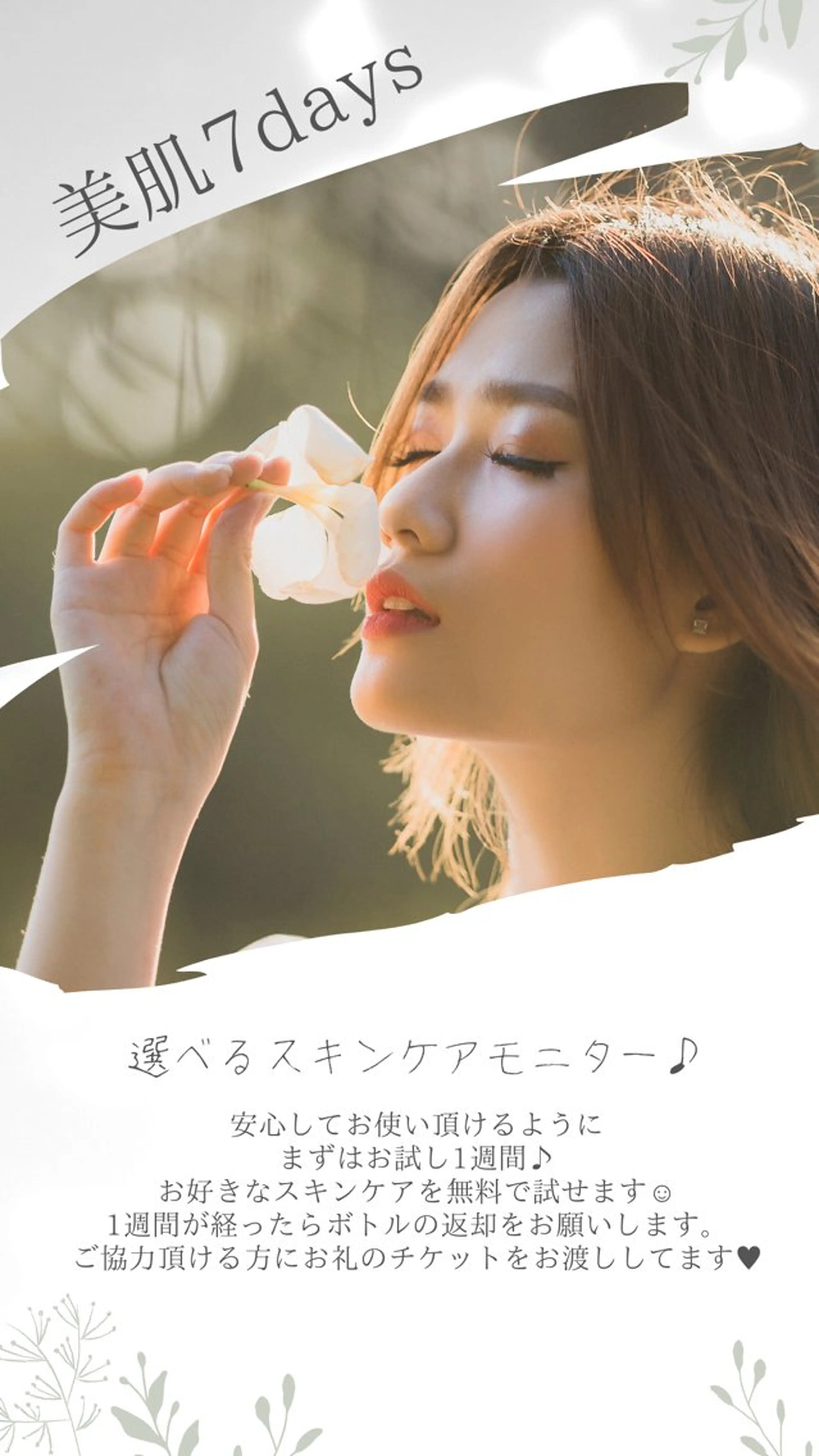 Coco Calin 𓇼山脇愛のエステ・リラクイメージ