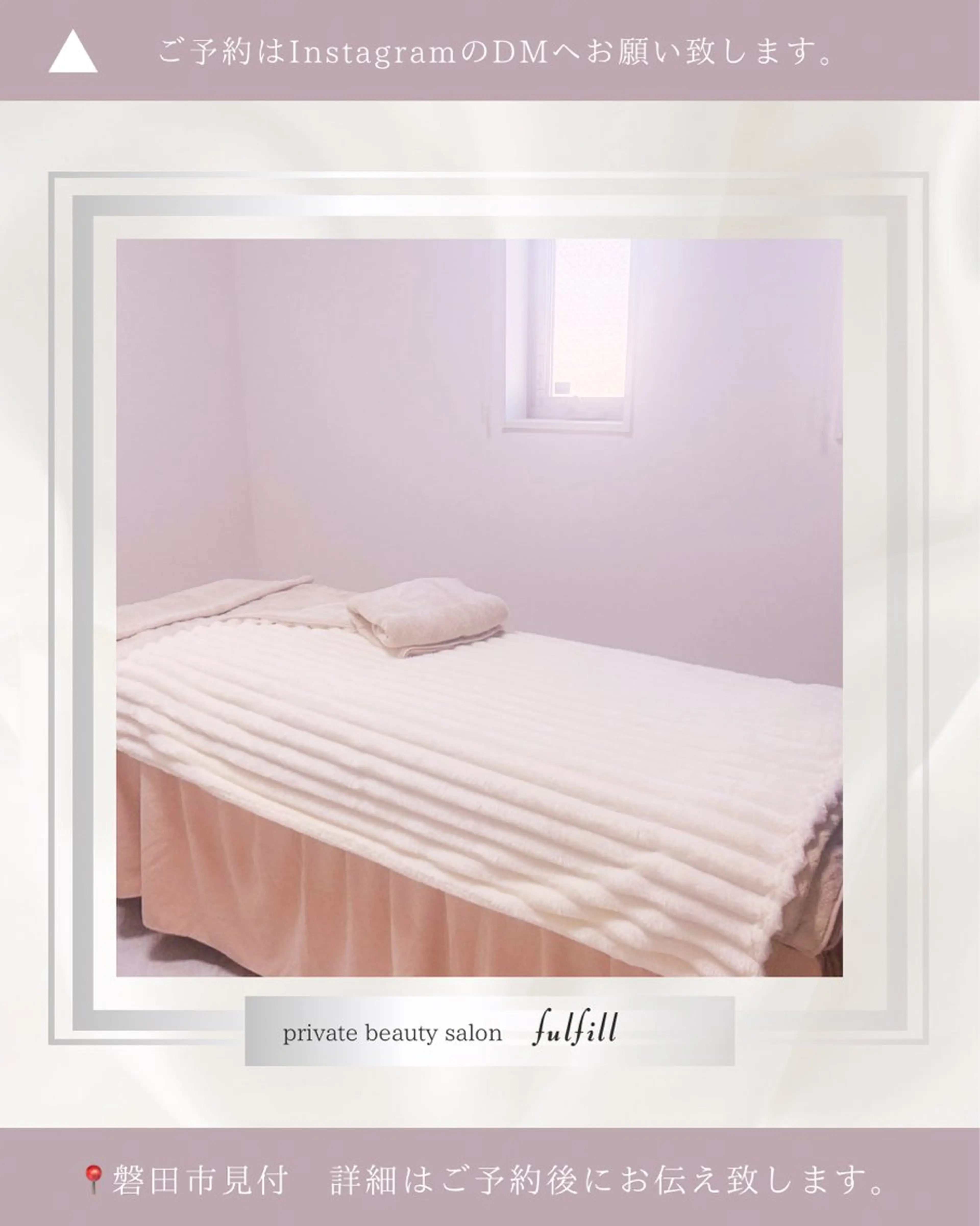 キッズ fulfill🎀 和美/肌育/肌質改善のエステ・リラクイメージ