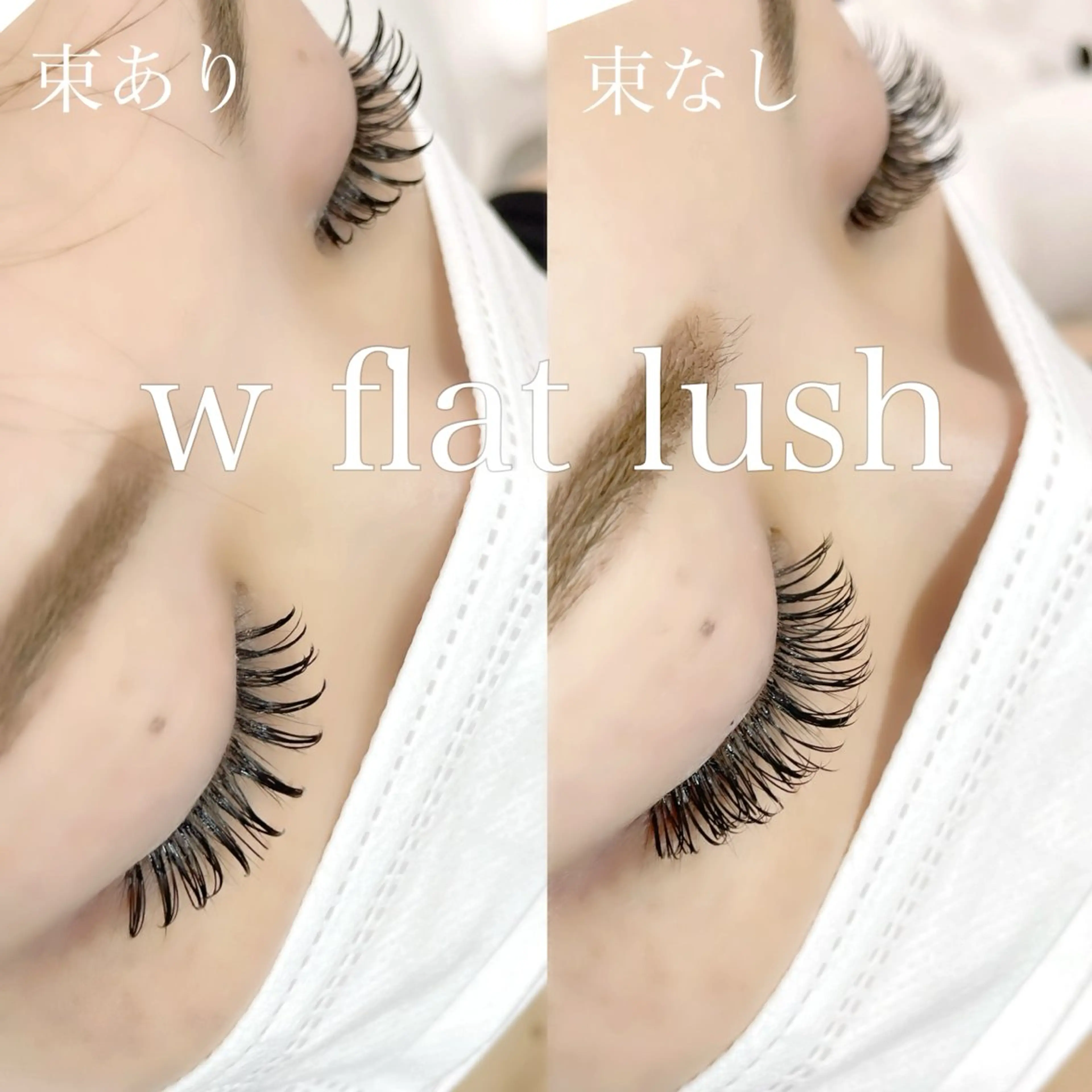 マツエク・マツパ Quni ☁️のマツエク・マツパデザイン