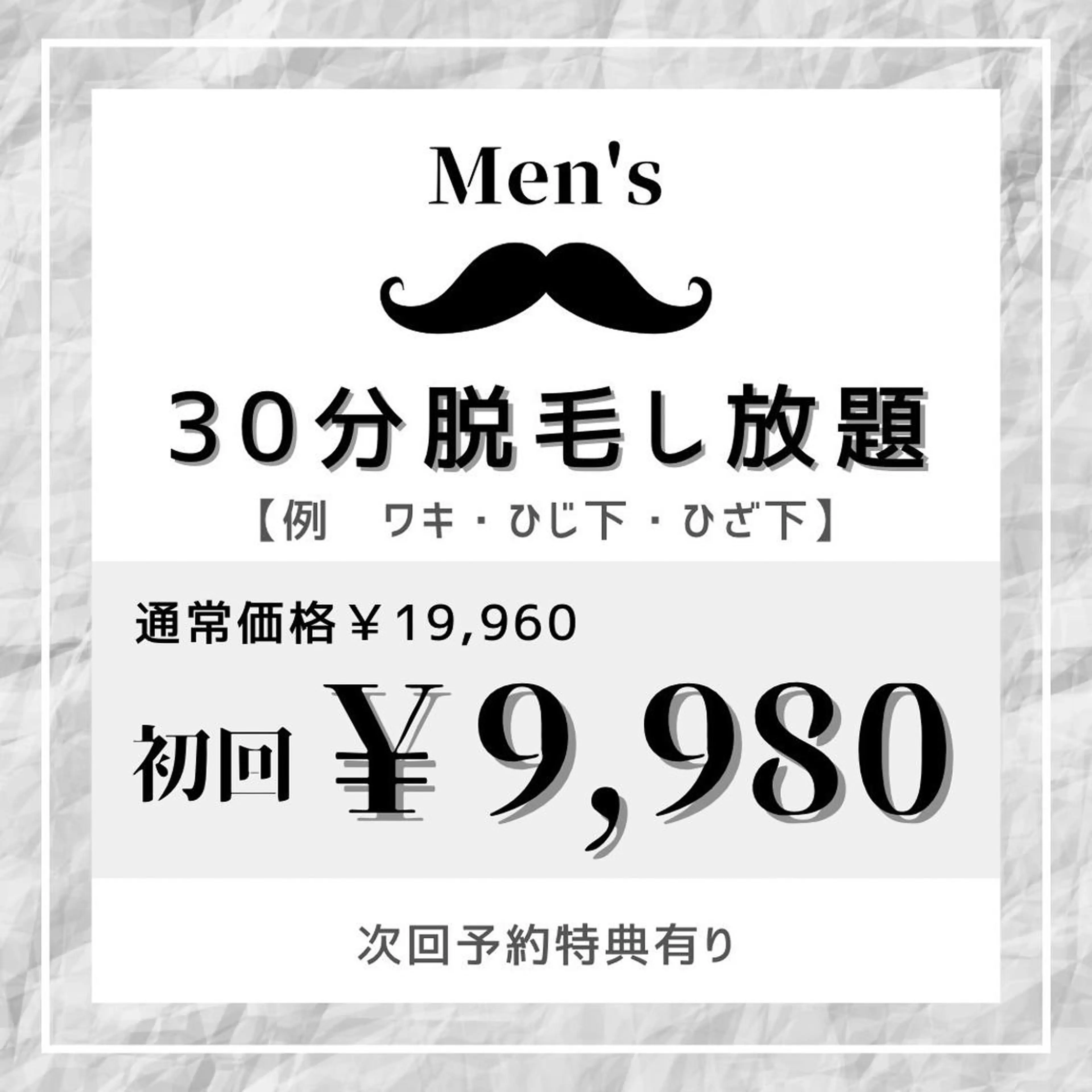 メンズ 美容師 ヤスイのヘアスタイル