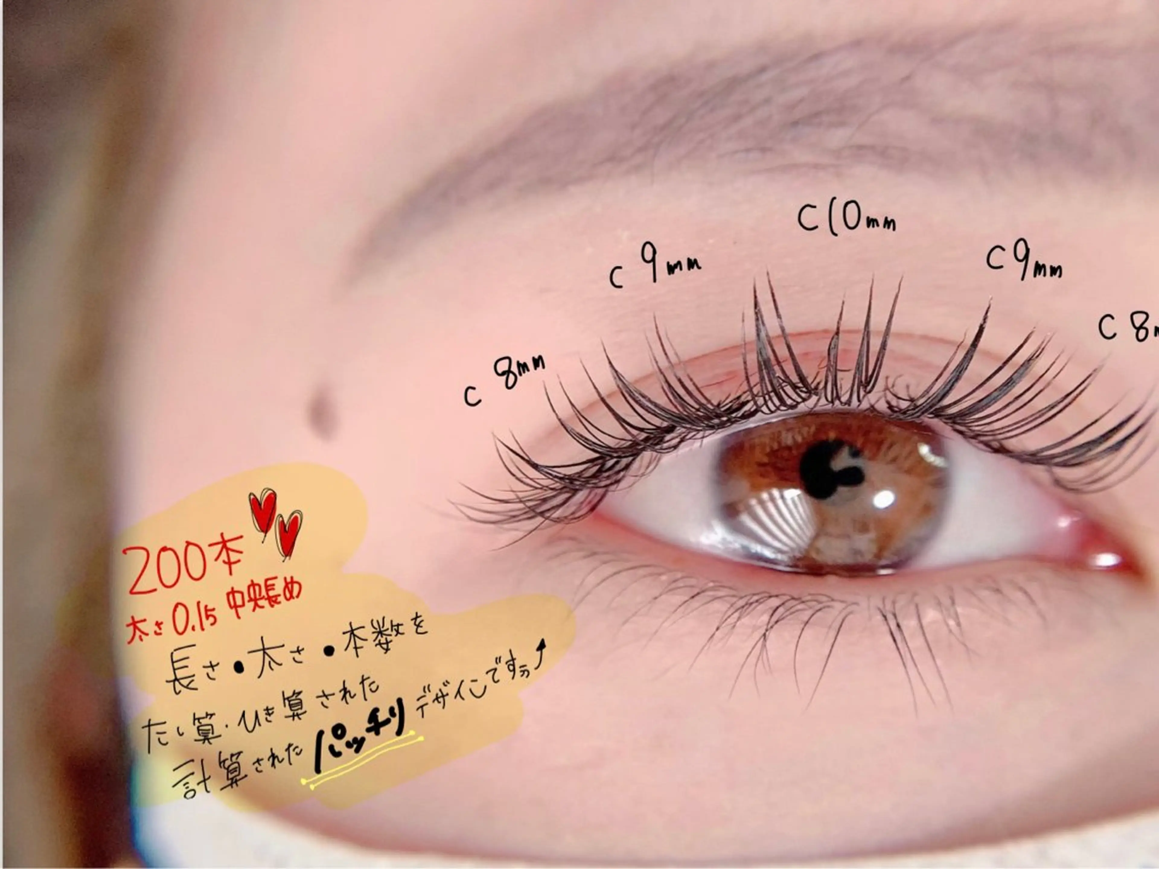 マツエク・マツパ Eyelash feliciteのマツエク・マツパデザイン