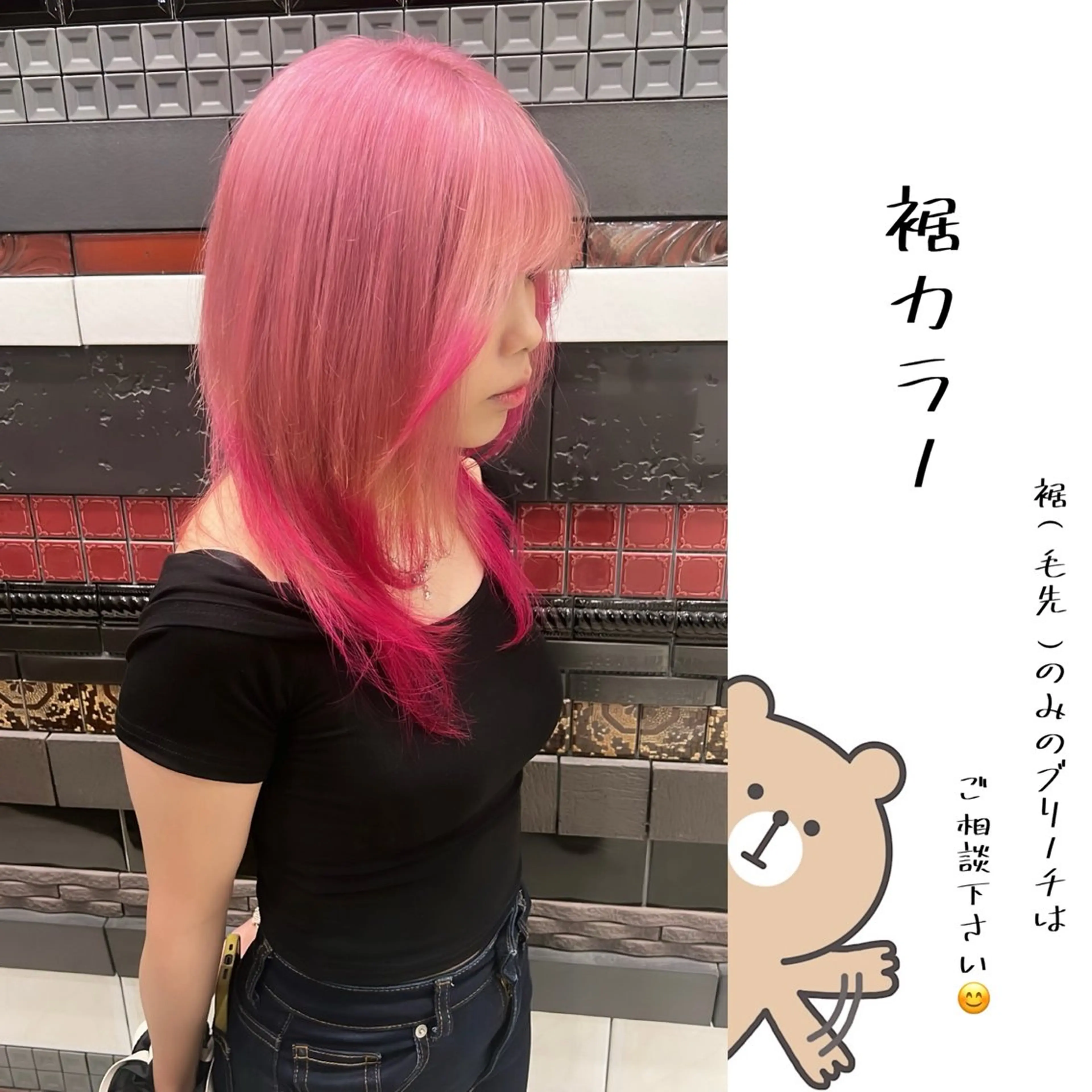 《期間限定🥺》裾カラー(ケアブリーチ込)※SNS掲載用写真を撮らせていただける方限定📸の写真