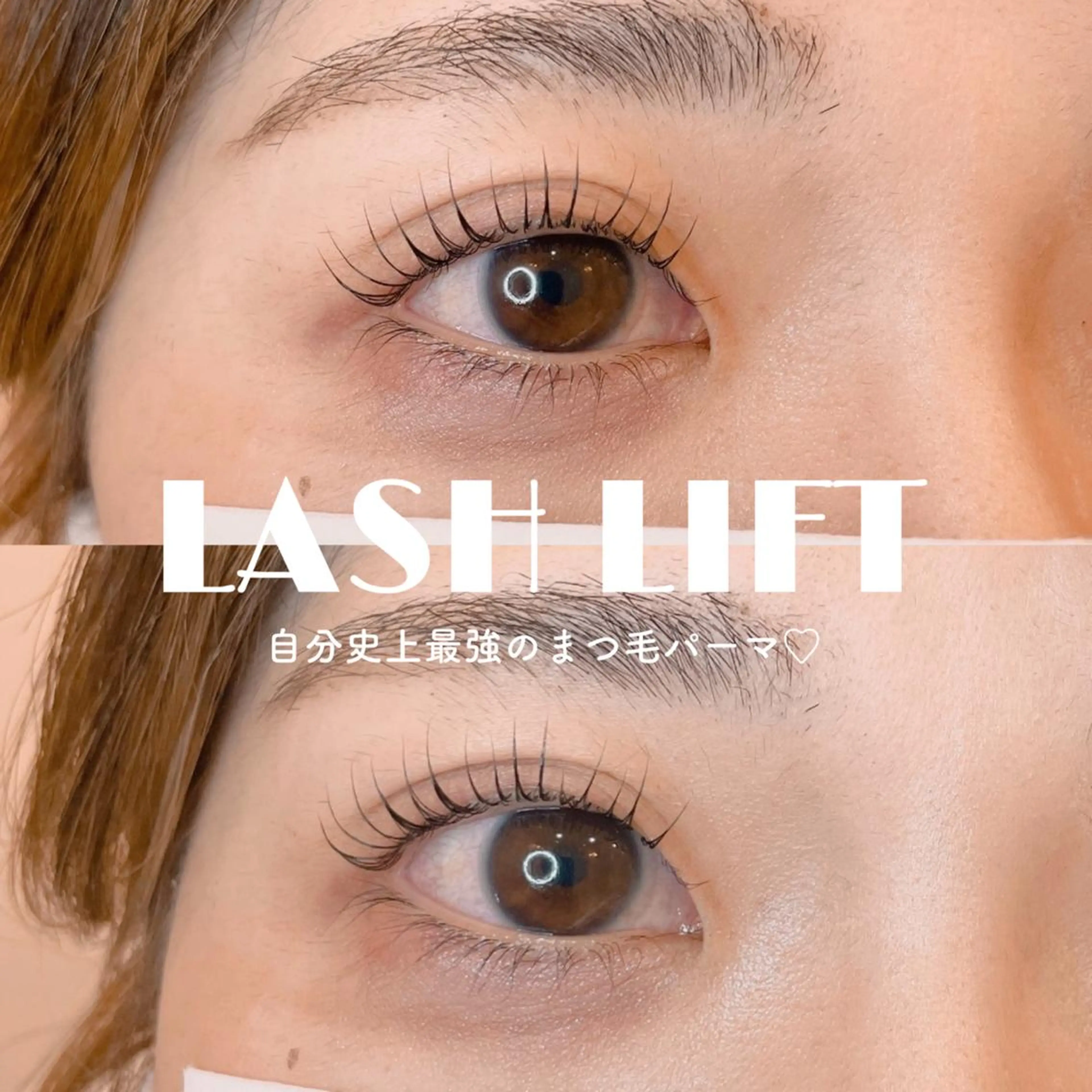 ロング カラー パーマ ヘアアレンジ メンズ キッズ ネイル マツエク・マツパ アイブロウ マツパ Cupidトップ アイリスト石川のマツエク・マツパデザイン