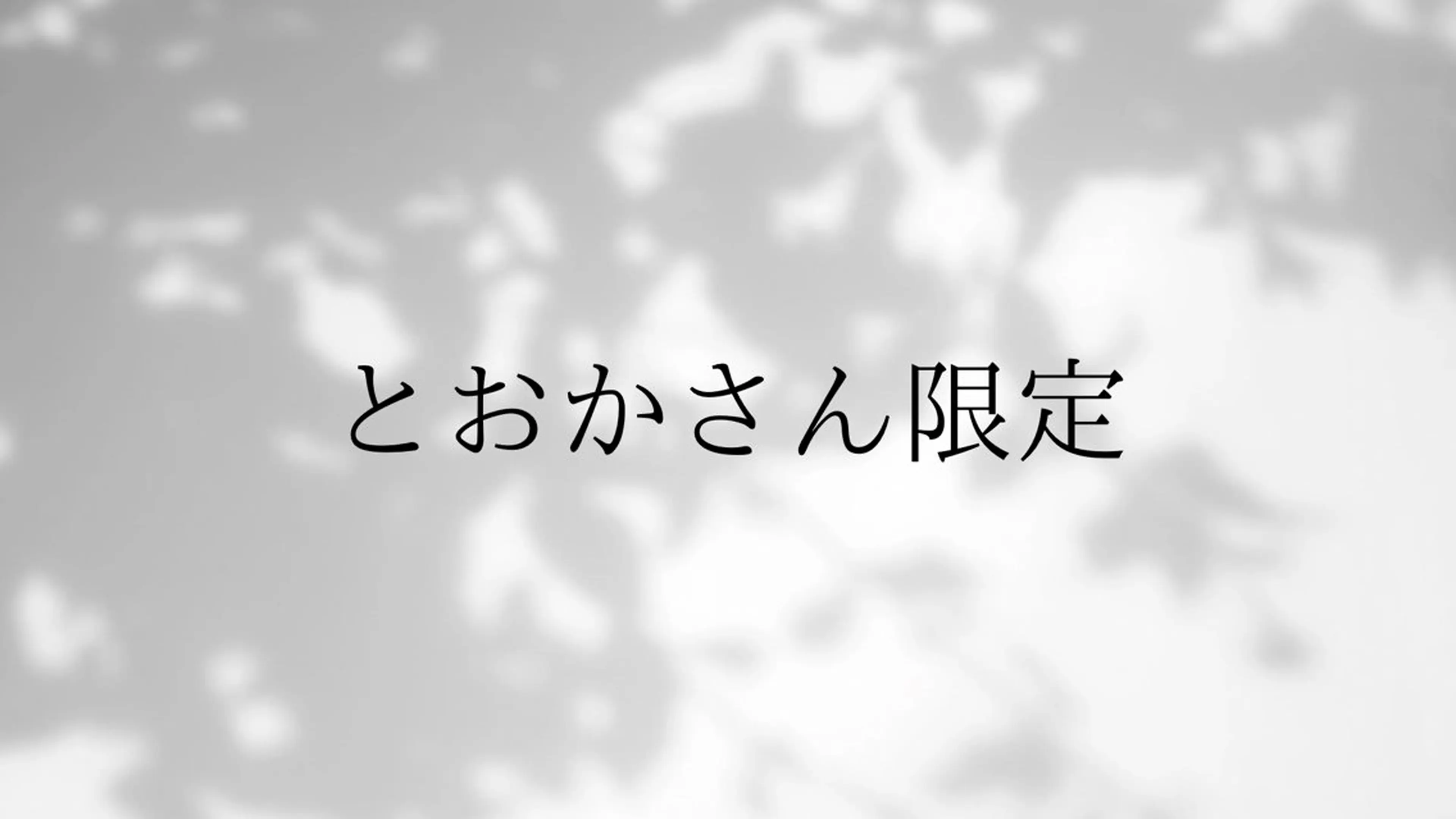 マツエク・マツパ amber十日市🌕 MISAの眉毛・アイブロウイメージ