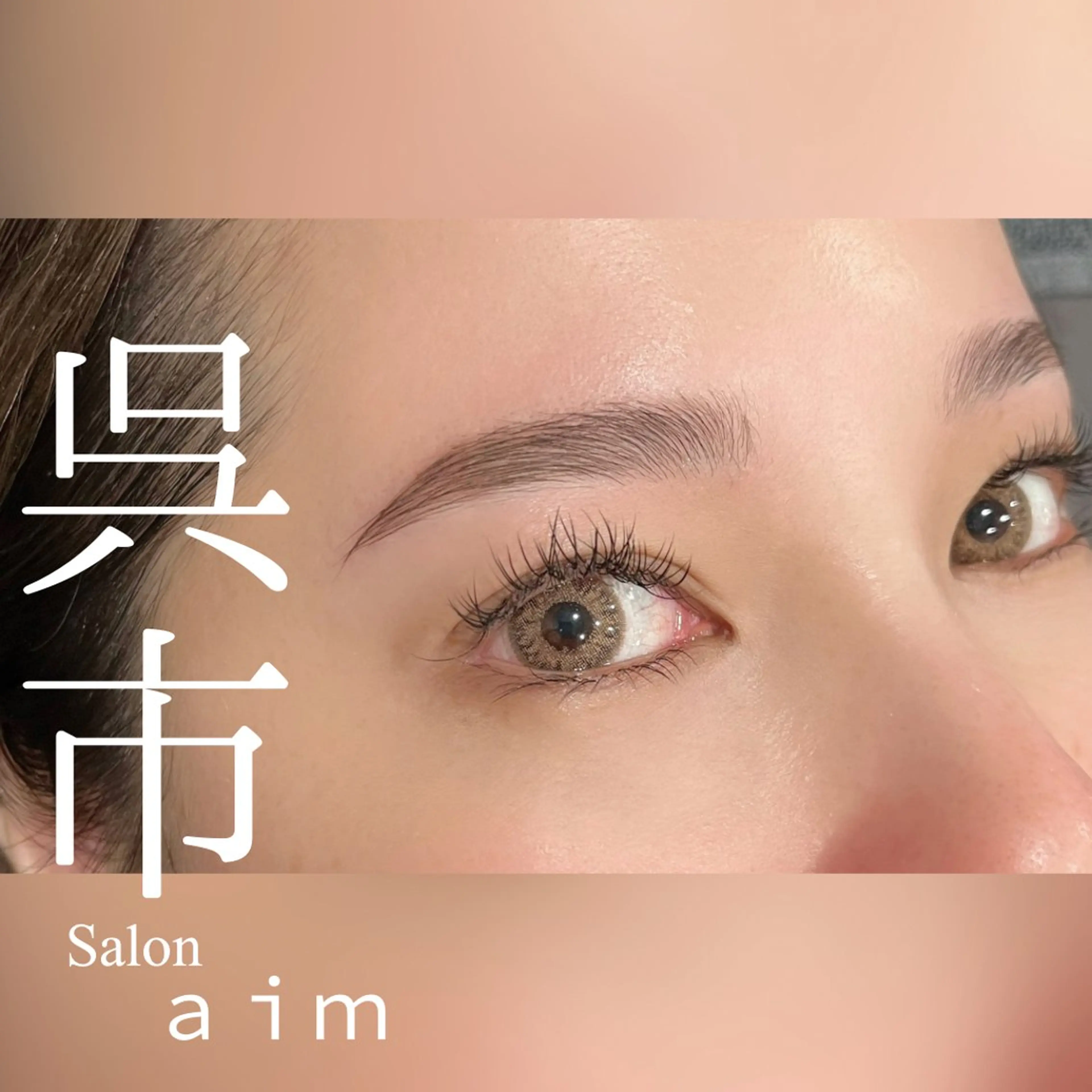 アイブロウ ワックス脱毛 その他(アイブロウ) Salon aim /CHIHARUの眉毛・アイブロウイメージ