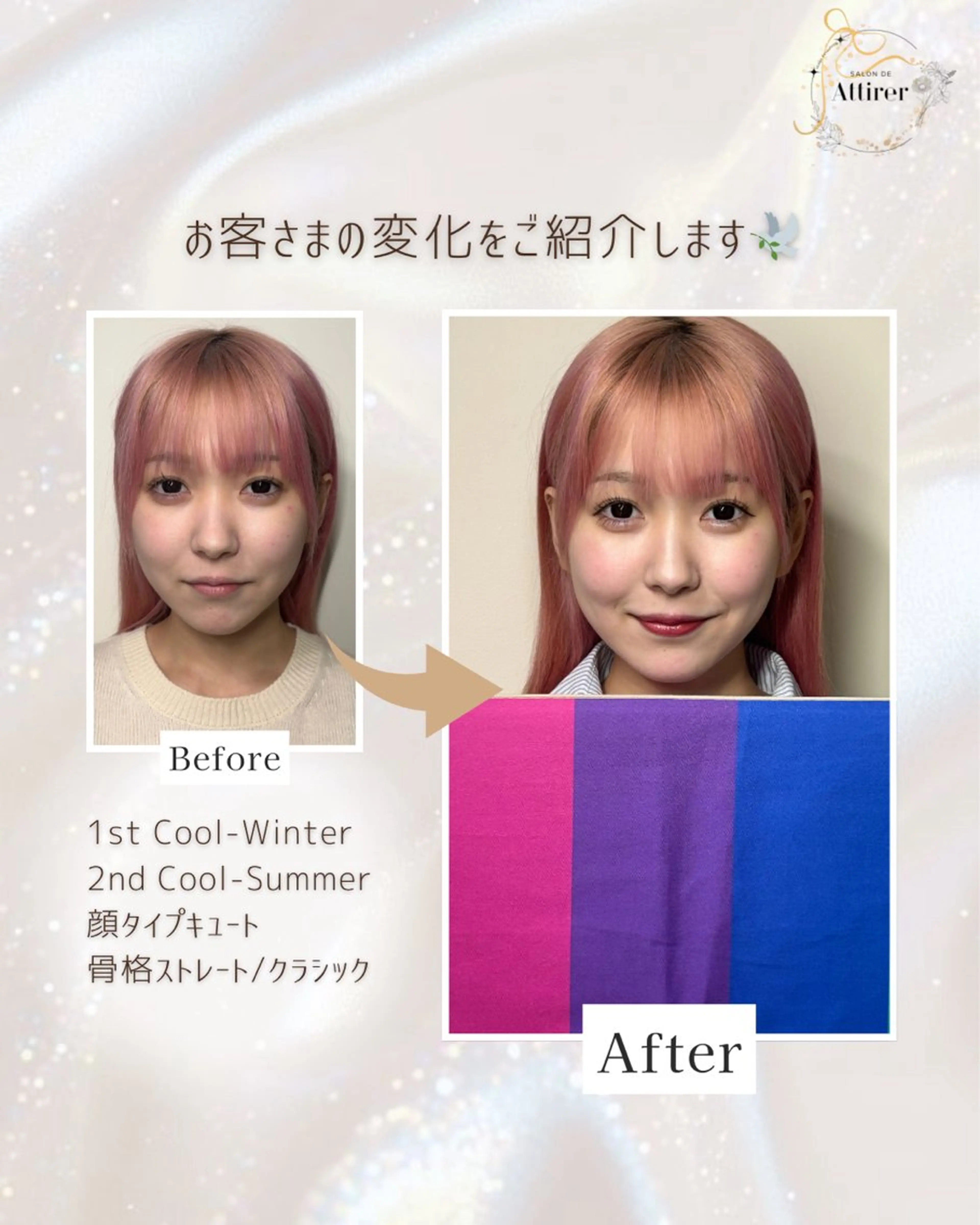 16タイプパーソナルカラー診断｜盛れる色をロジックで解説🌈の写真