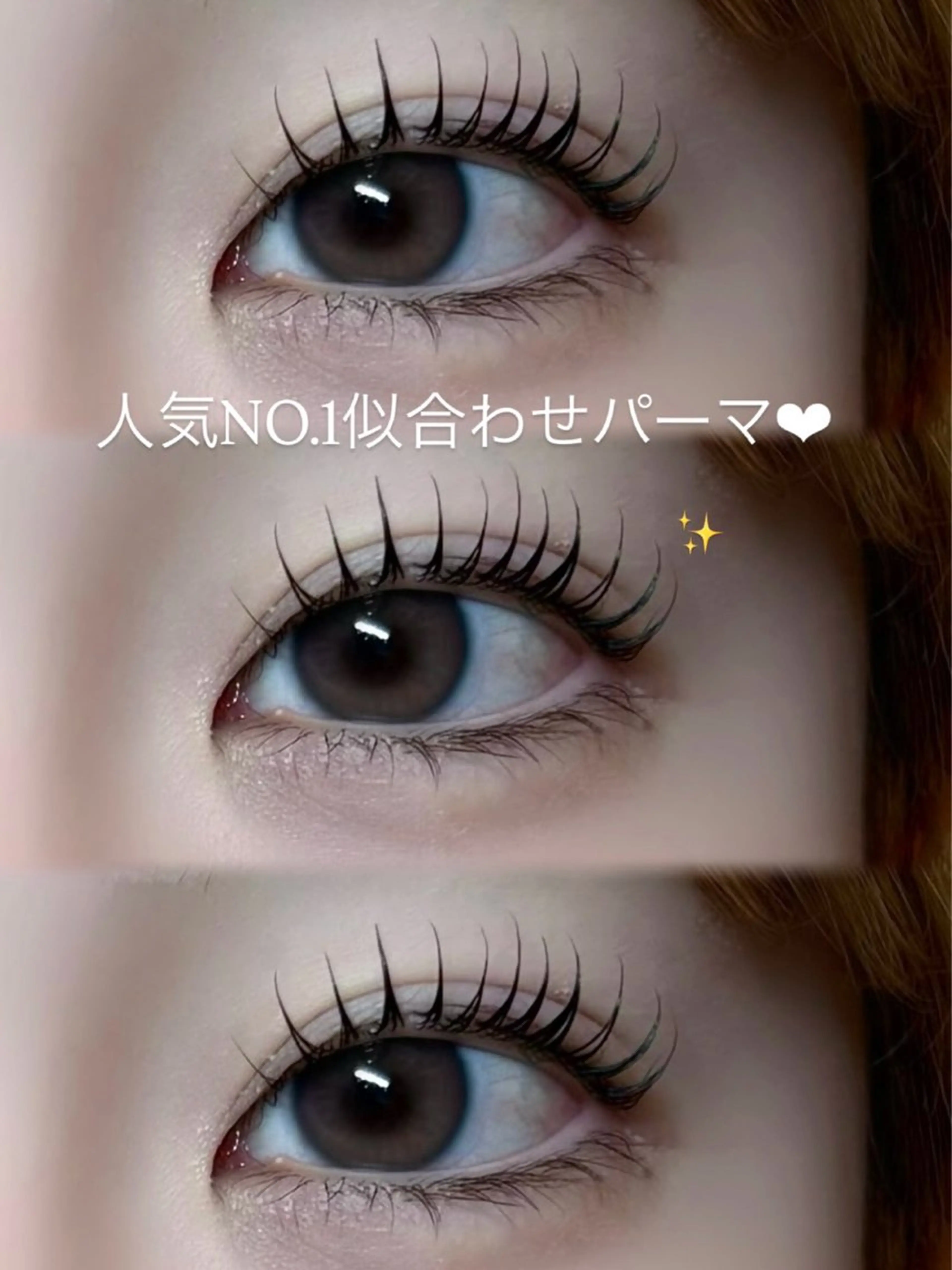 マツエク・マツパ ミニョン西梅田所属・minyon 西梅田 SHIORI 🎀のマツエク・マツパデザイン