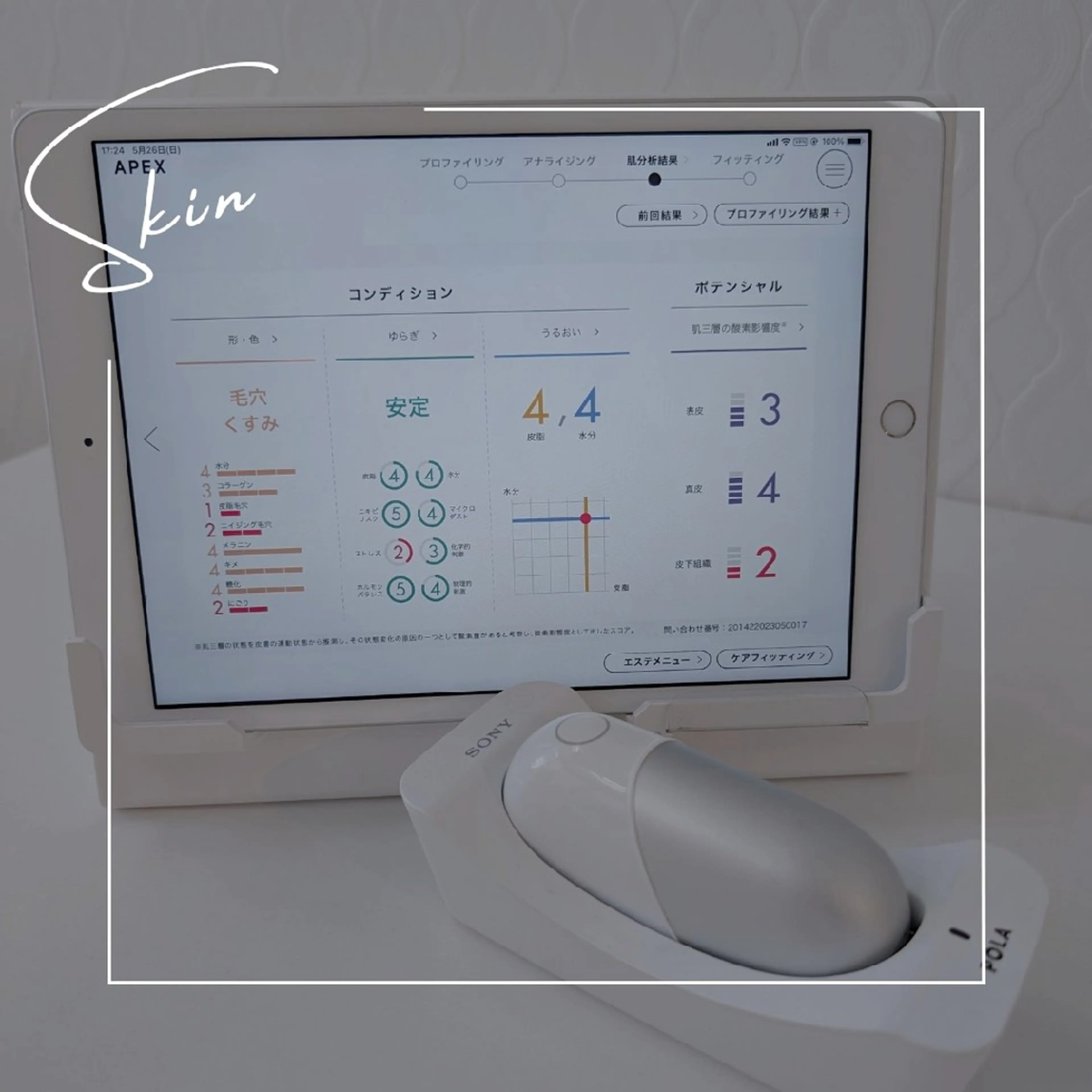 POLA加古川駅南 Milkywayのエステ・リラクイメージ