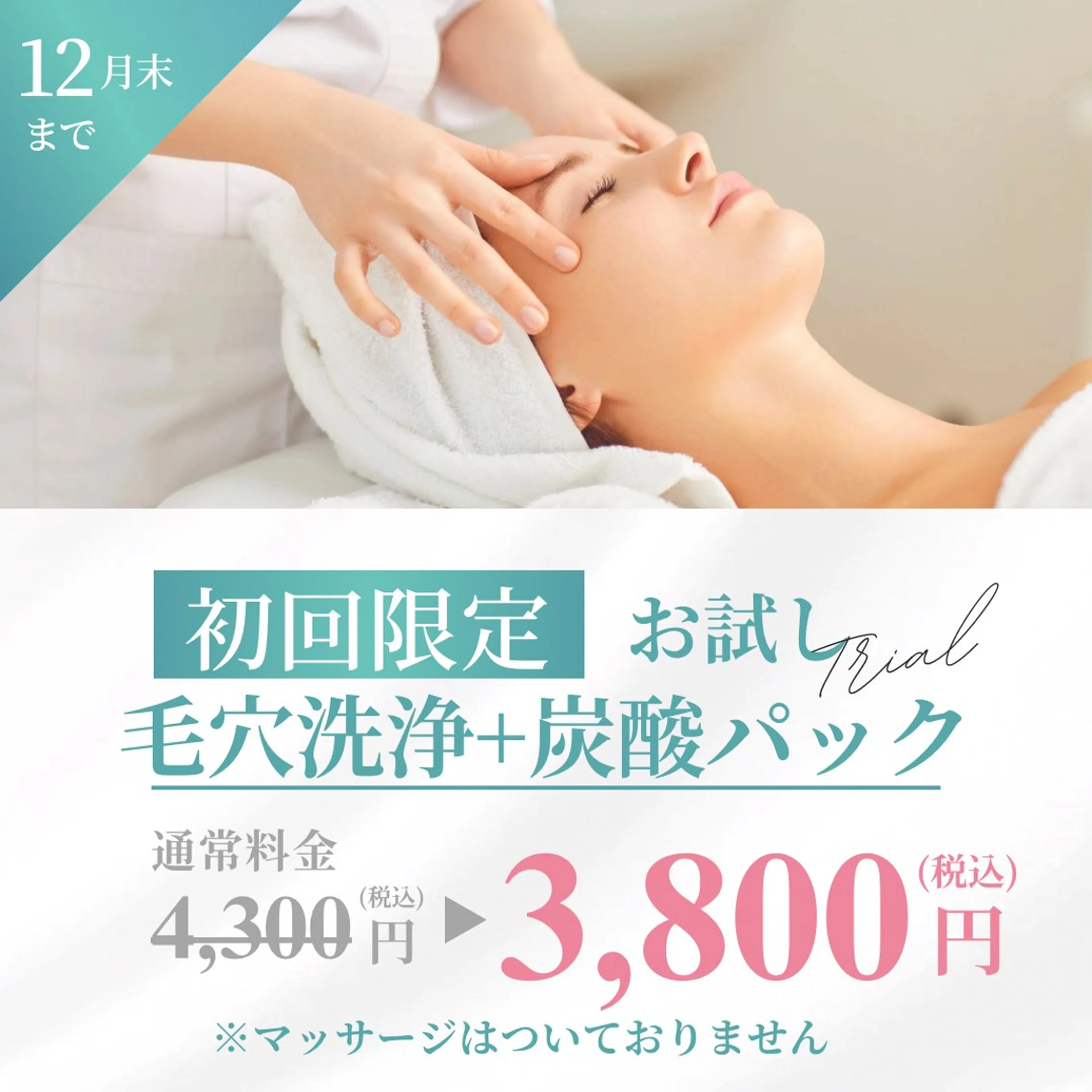 Beauty Salon　HALOのエステ・リラクイメージ