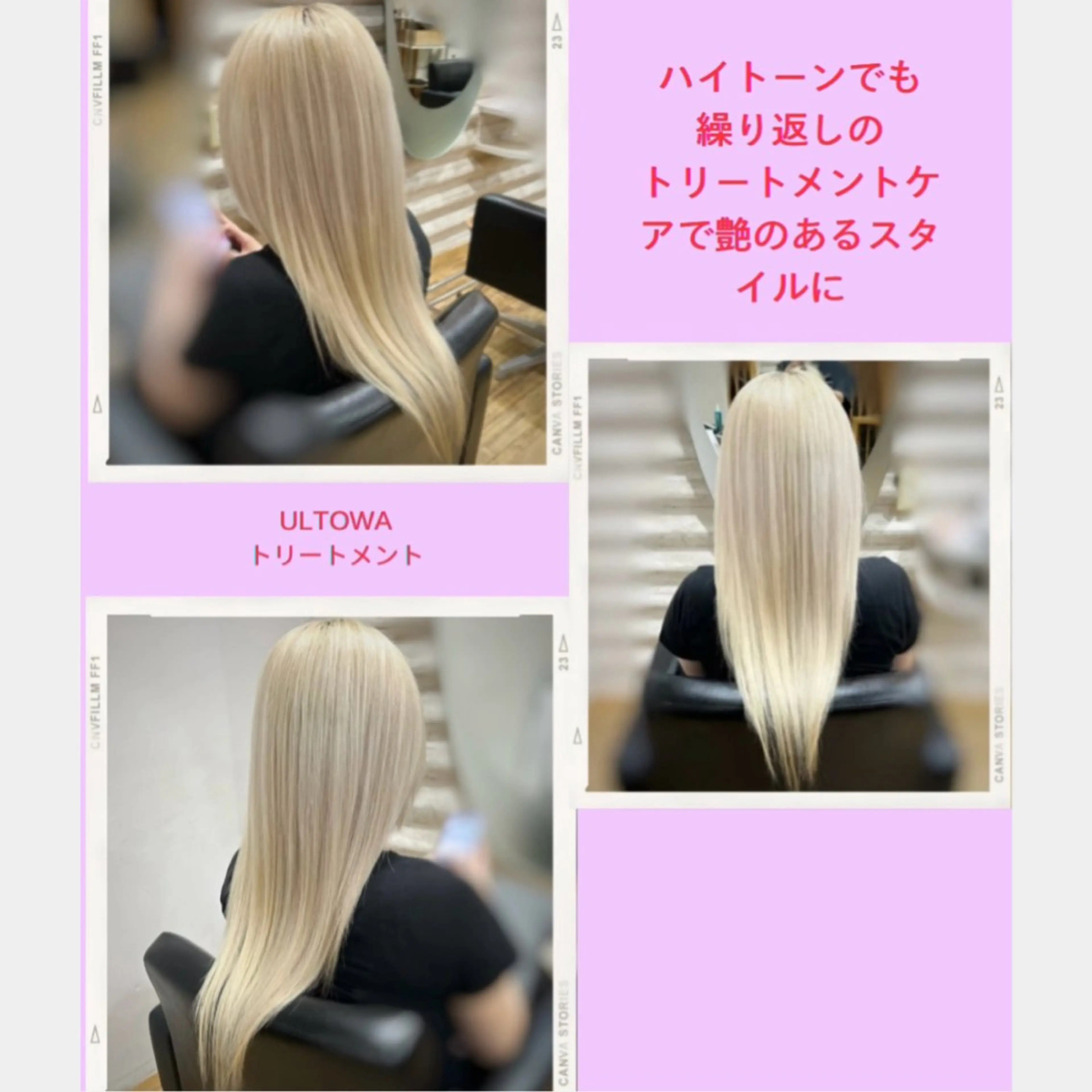 ロング カラー 髪質改善 カット トリートメント KON｜ごまかさない 艶。酸熱×精密カットのヘアスタイル