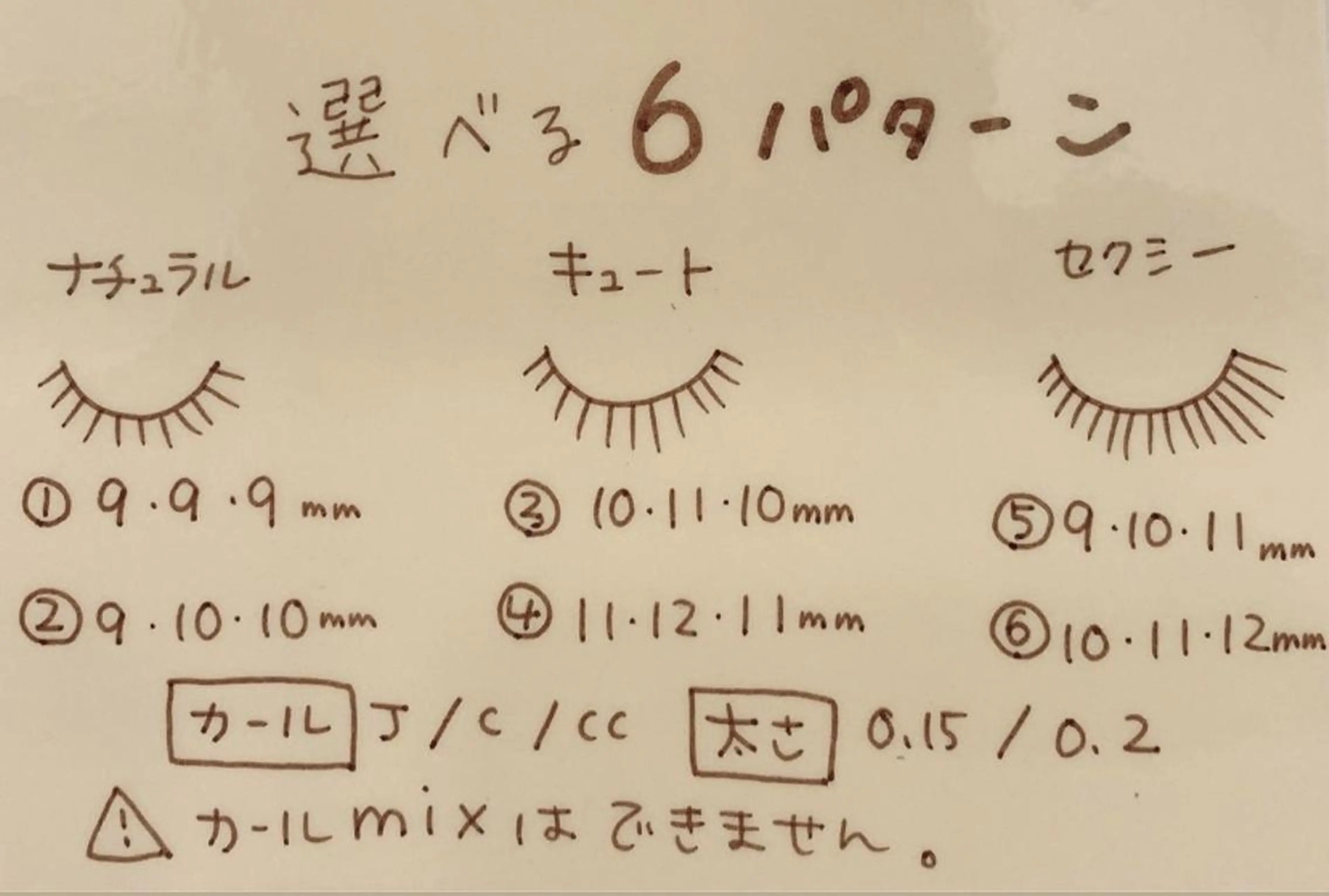 マツエク・マツパ アイリスト kubotaのマツエク・マツパデザイン