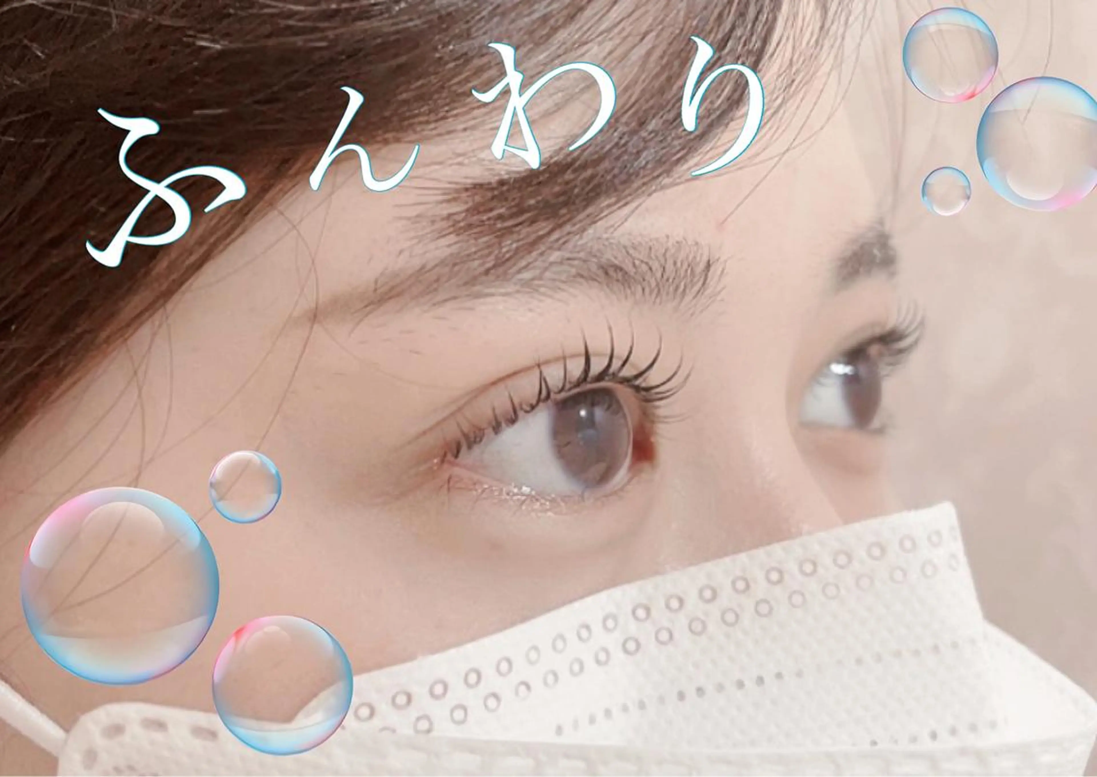 マツエク・マツパ ラブニールハトル 市川の眉毛・アイブロウイメージ