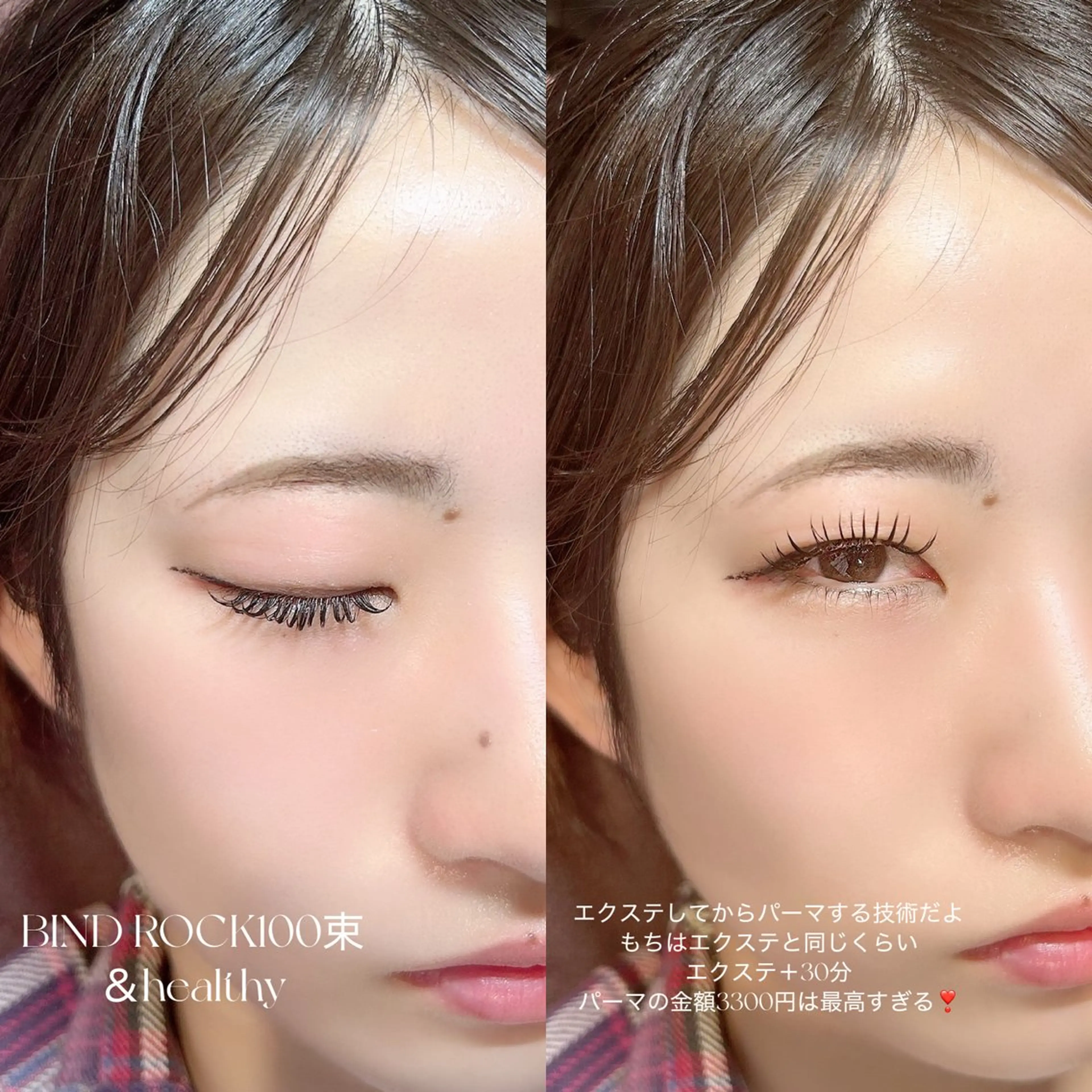 マツエク・マツパ 阿部 知世のマツエク・マツパデザイン