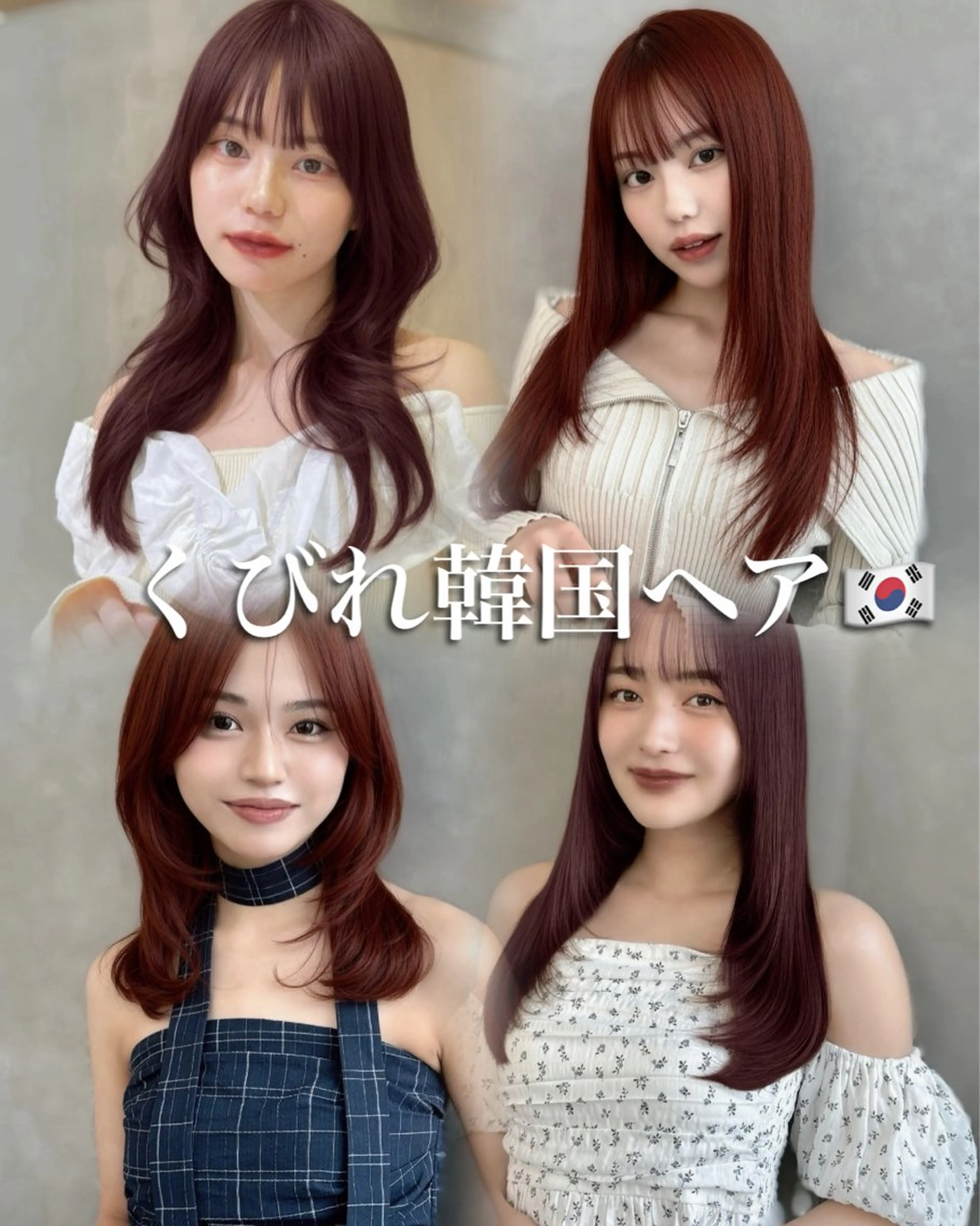 【🇰🇷大人気🌈】韓国ヘア/似合わせカット✨＋保湿スチームトリートメント​〜​🫧の写真