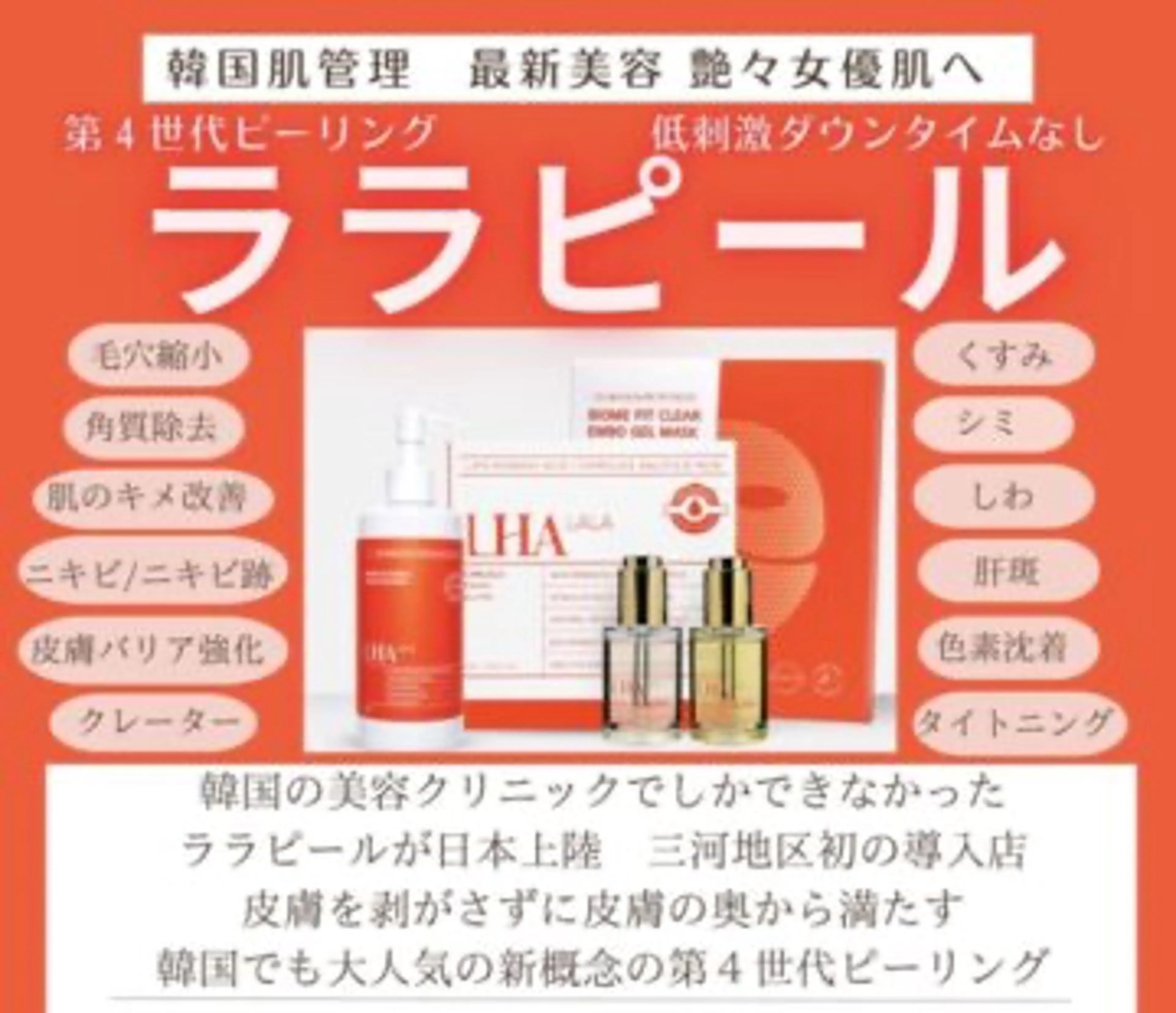 ハーブピーリング専門 毛穴洗浄❤️眉waxのエステ・リラクイメージ