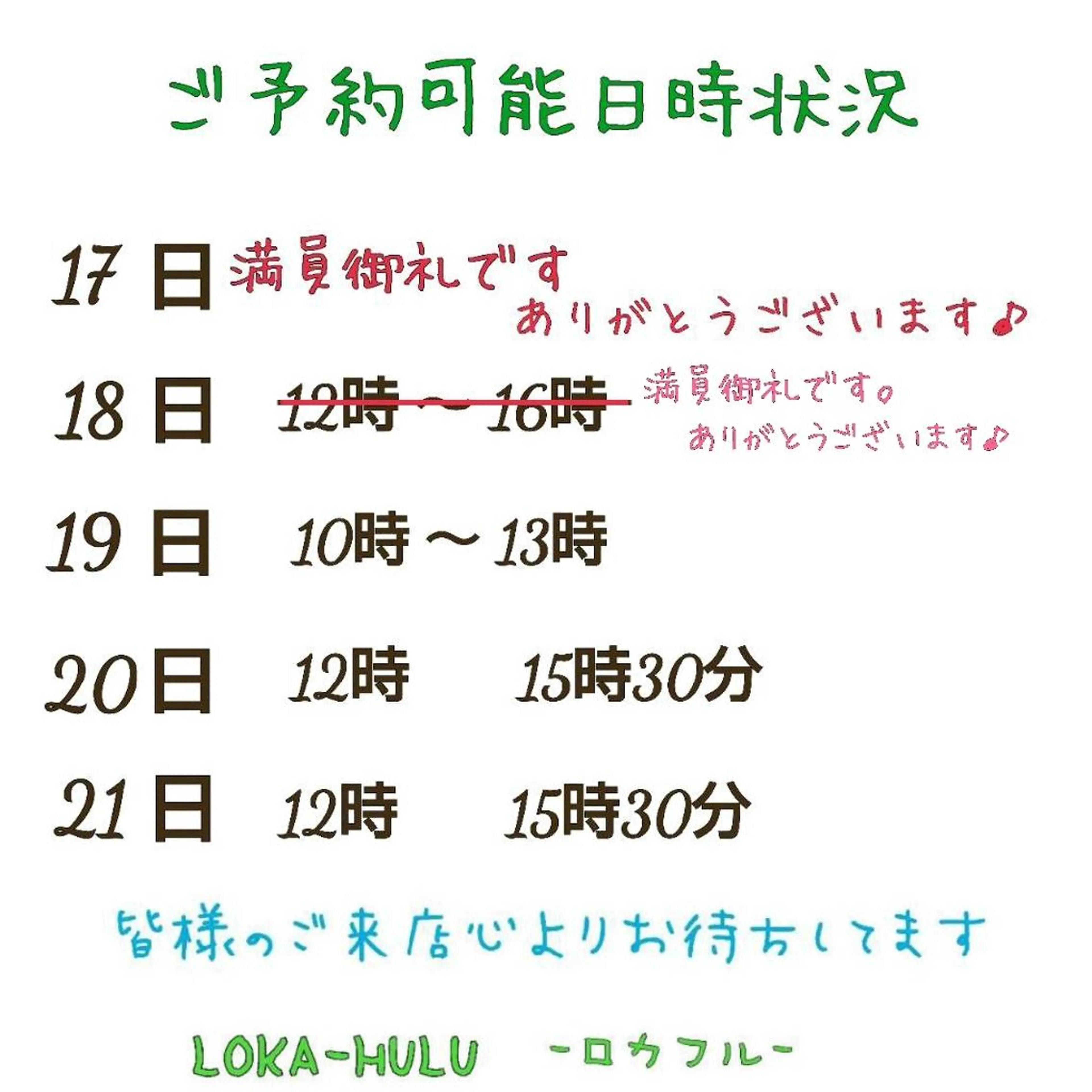 マツエク・マツパ LOKA-HULU  ロカフルのマツエク・マツパデザイン