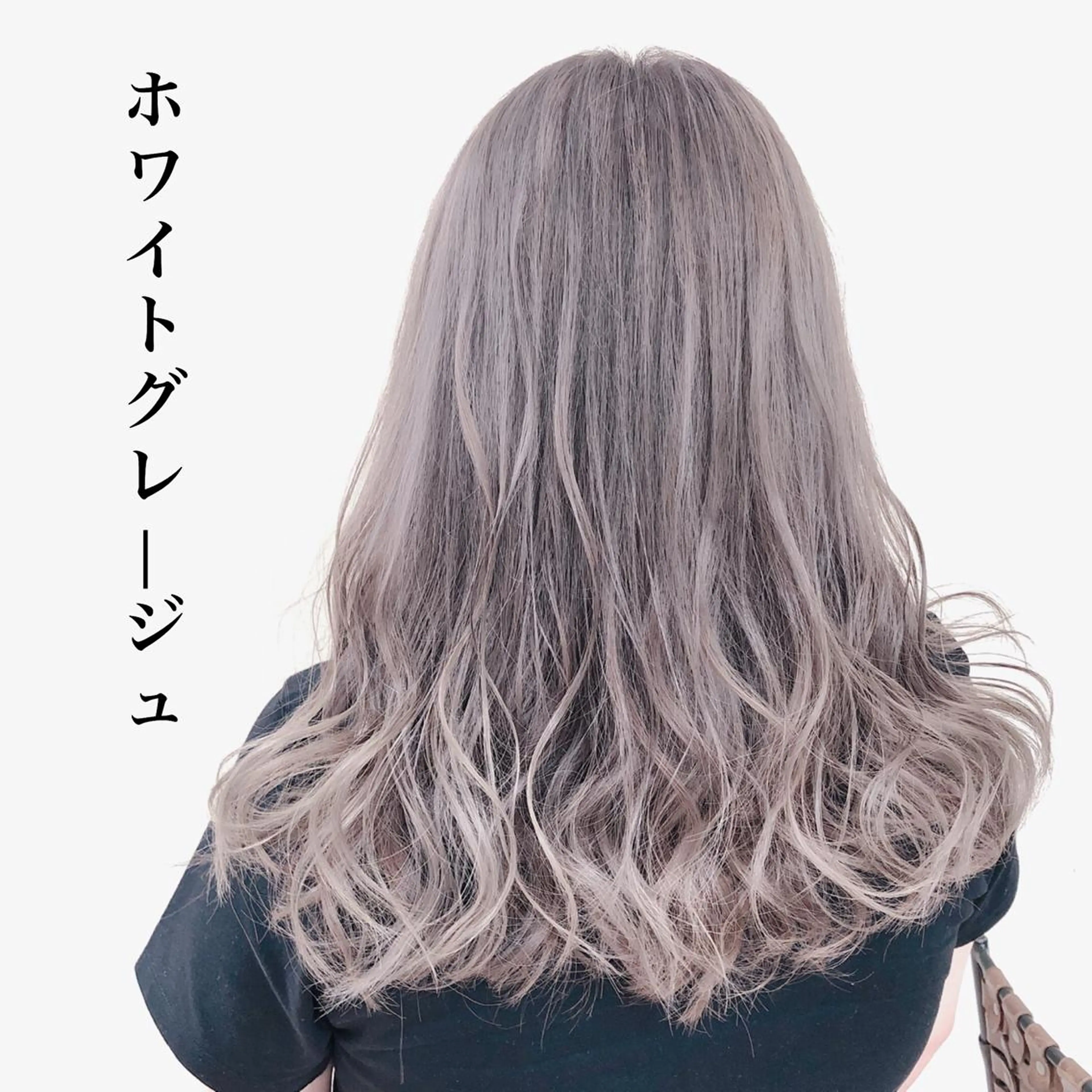 ミディアム カラー ブリーチ グレージュ 海外レイヤー/ レイヤーカット/和田のヘアスタイル