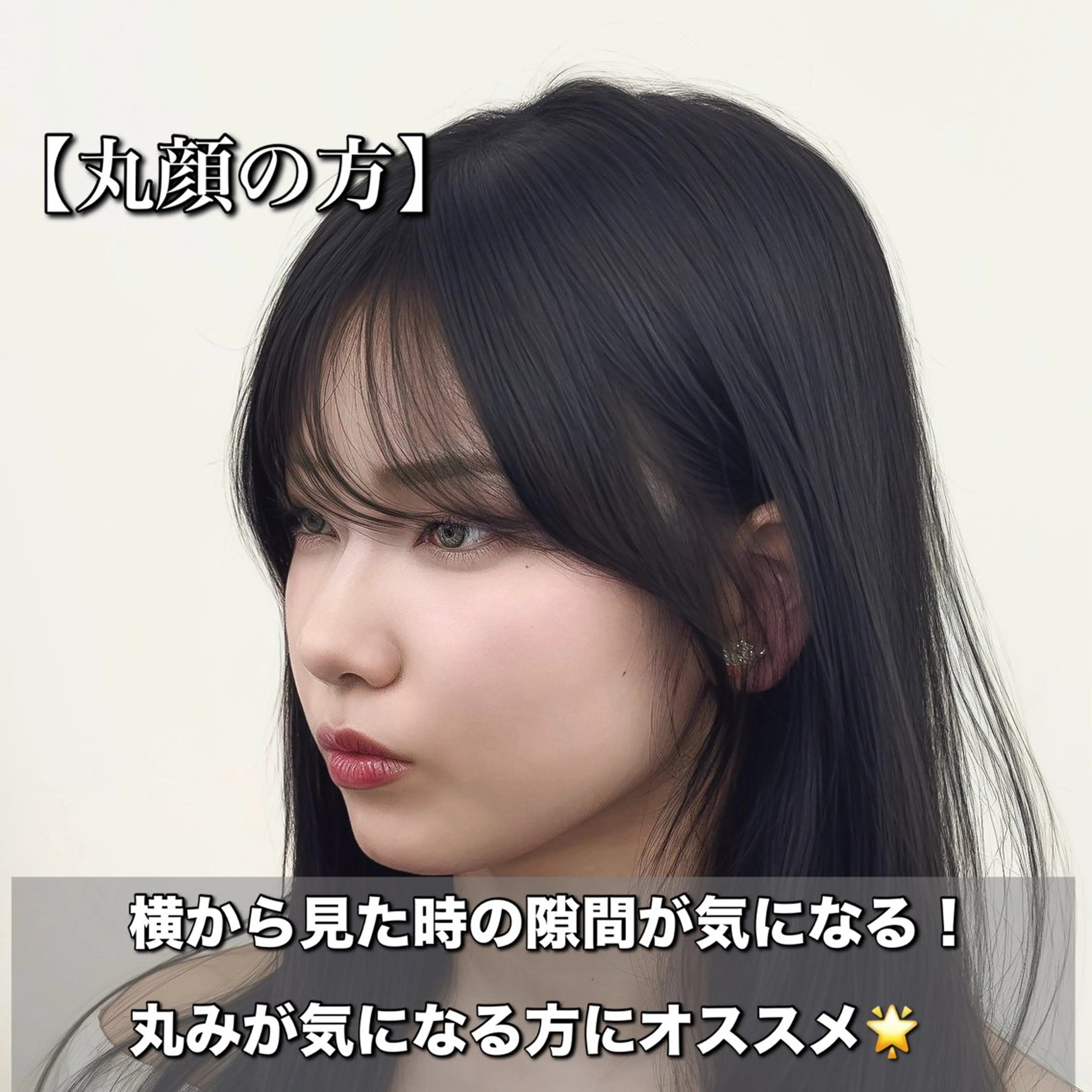 セミロング 韓国風ヘア レイヤーカット カット ヘアカラー トリートメント 失敗しない顔まわり× 小顔補正レイヤー難波のヘアスタイル